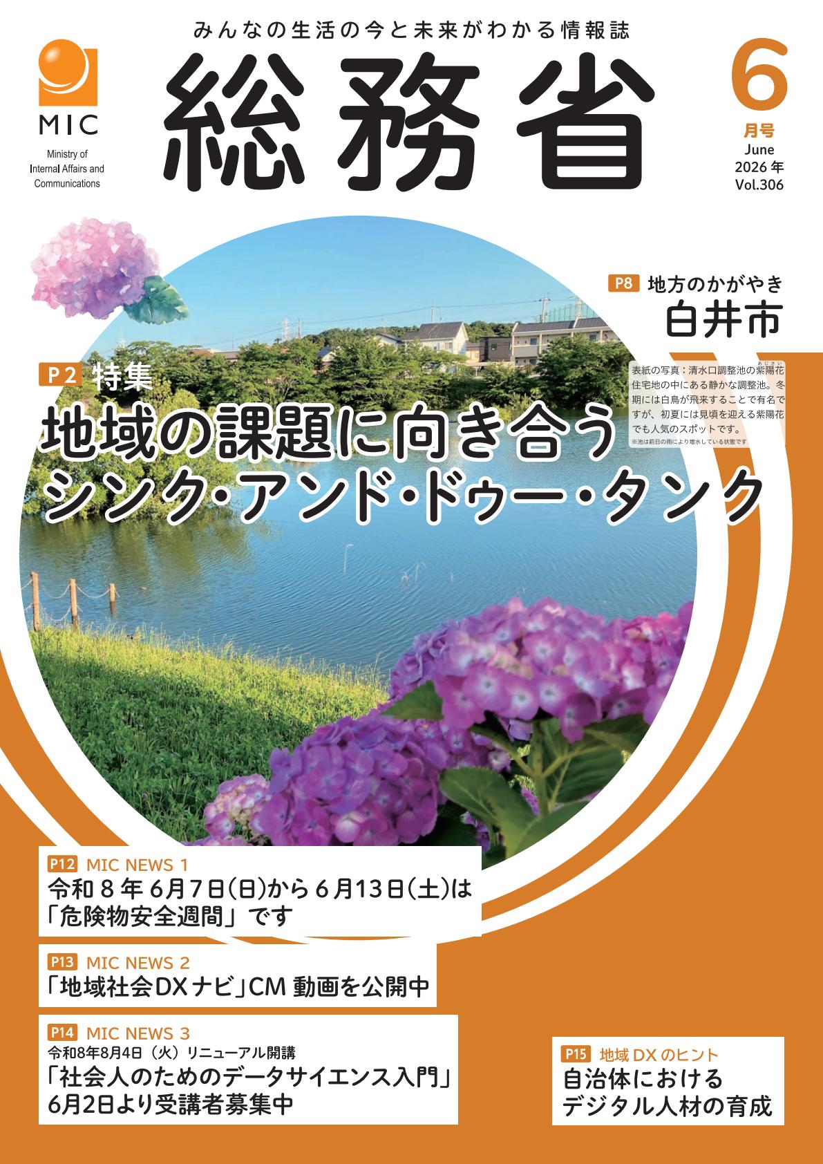 最新号表紙