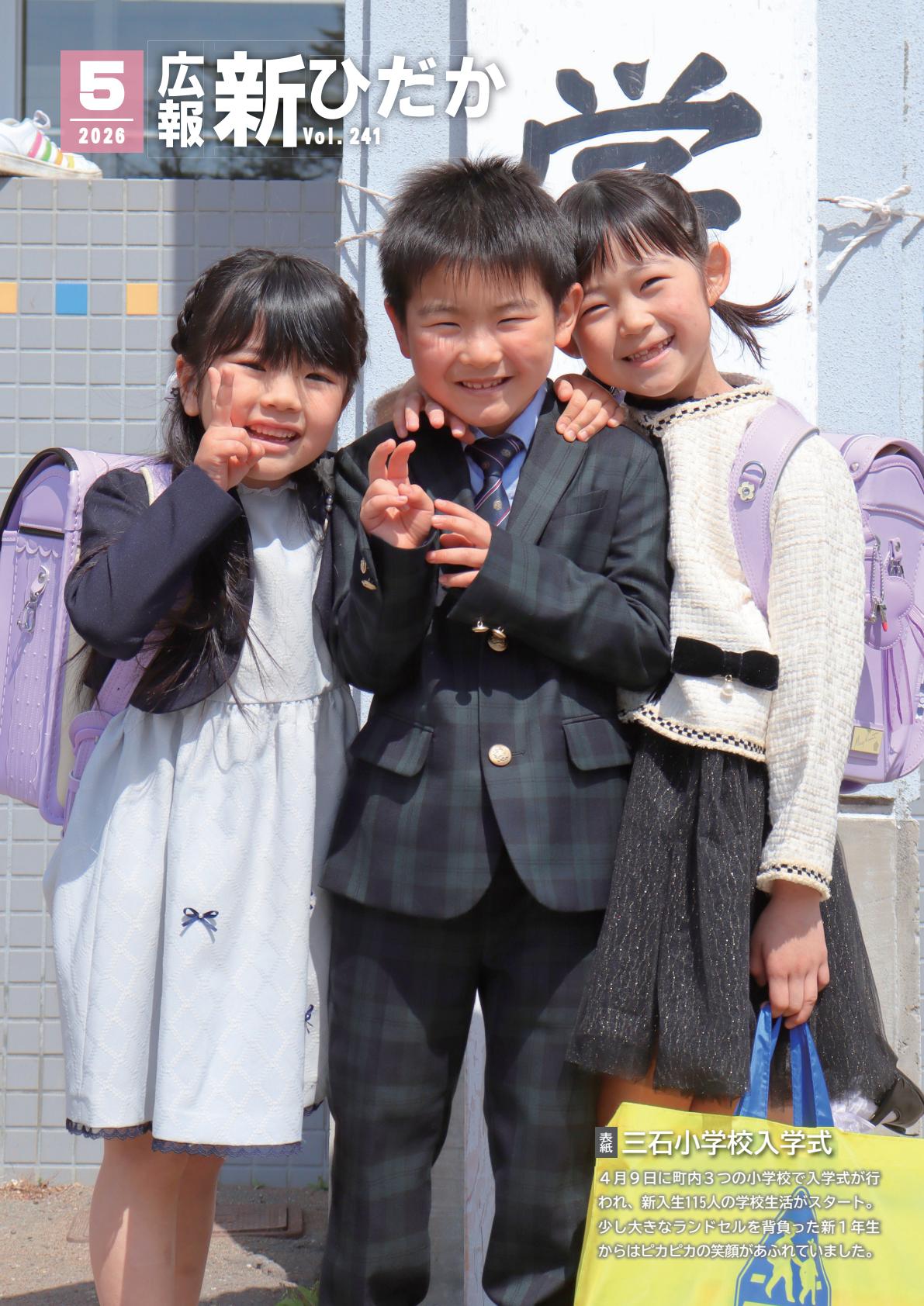 令和8年5月号