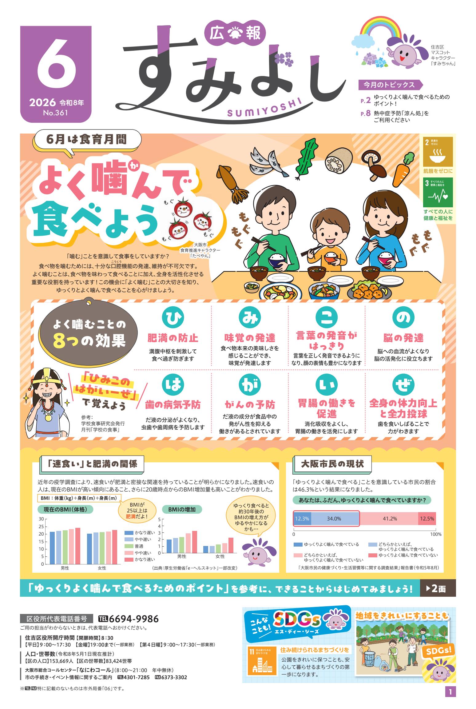 最新号表紙
