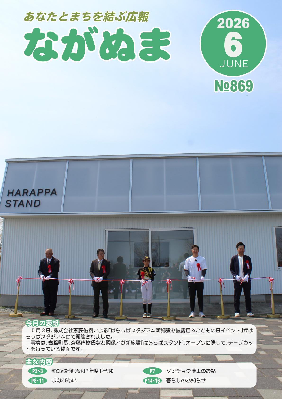 最新号表紙