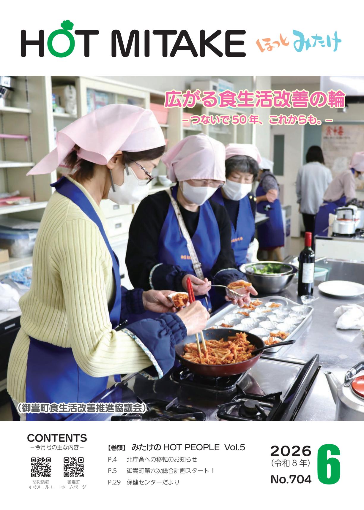 最新号表紙
