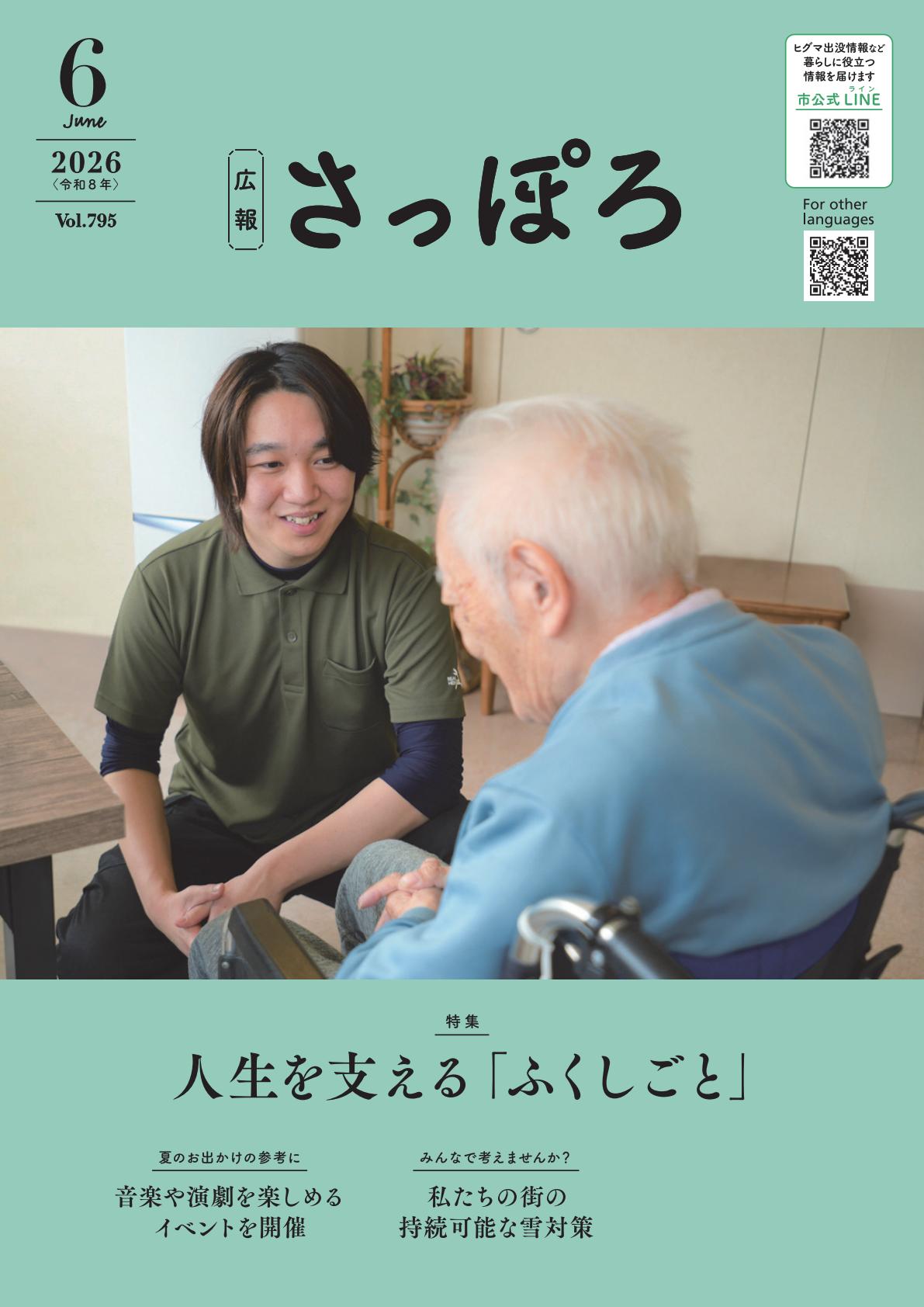 最新号表紙
