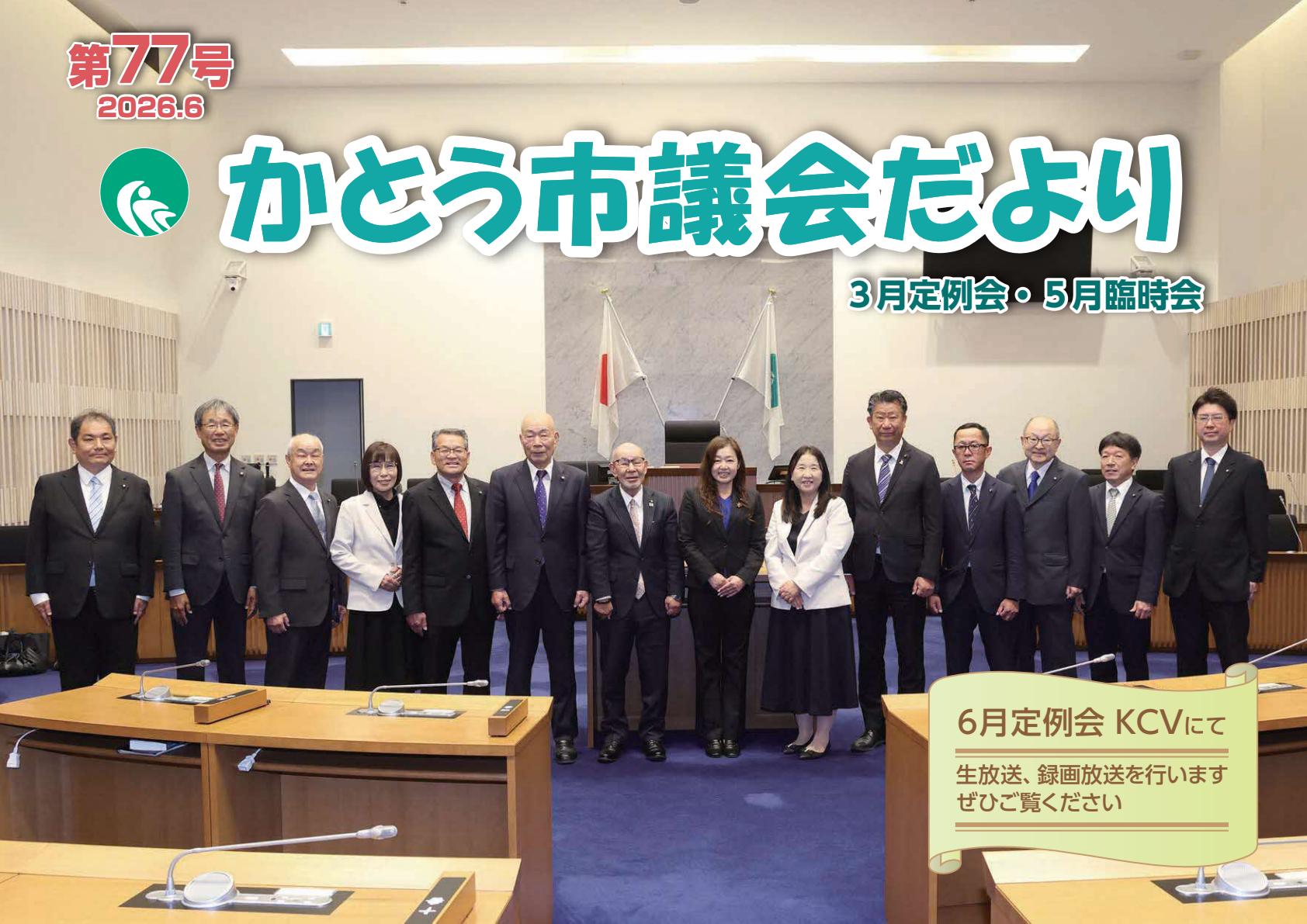 令和8年６月
