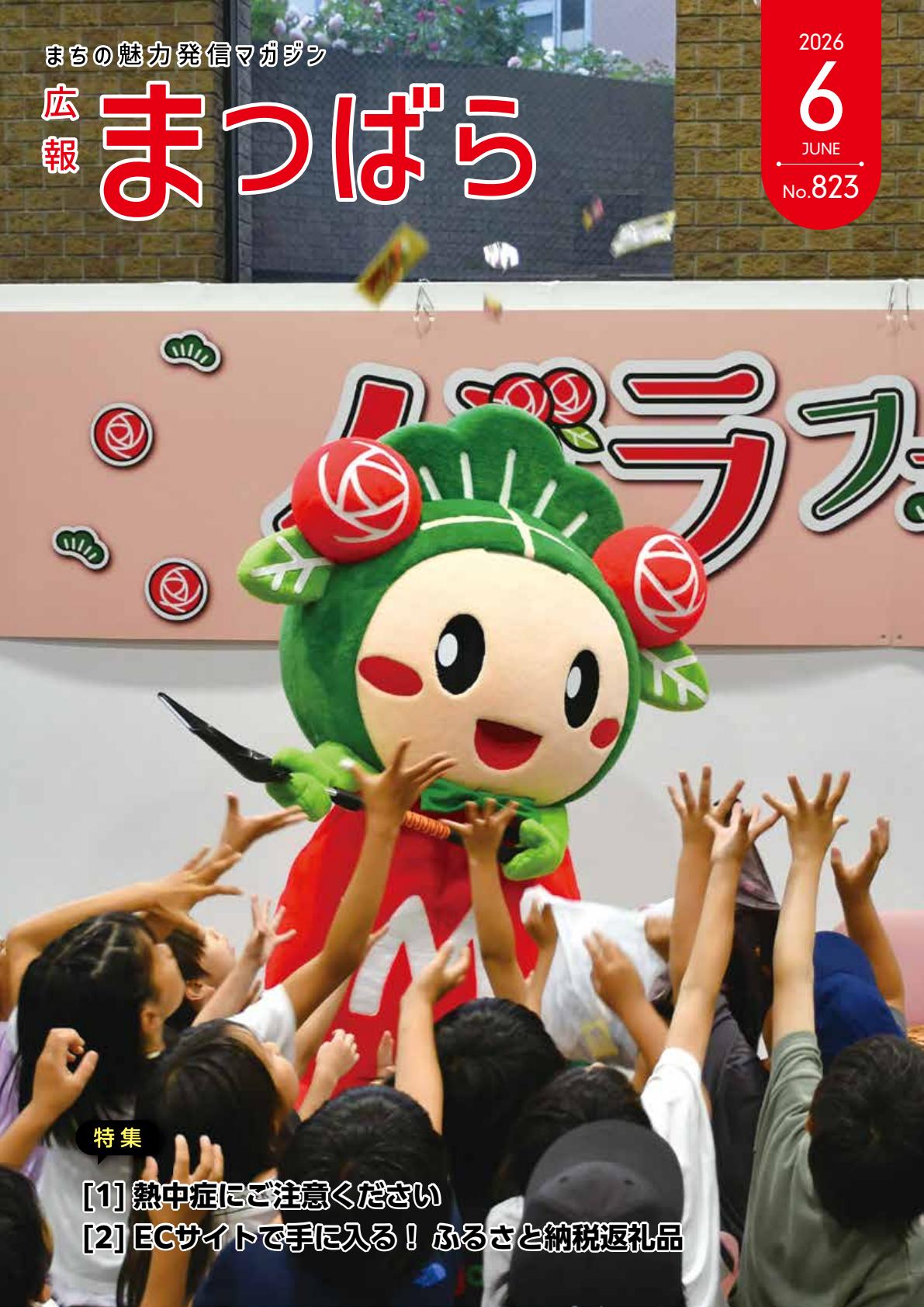 最新号表紙