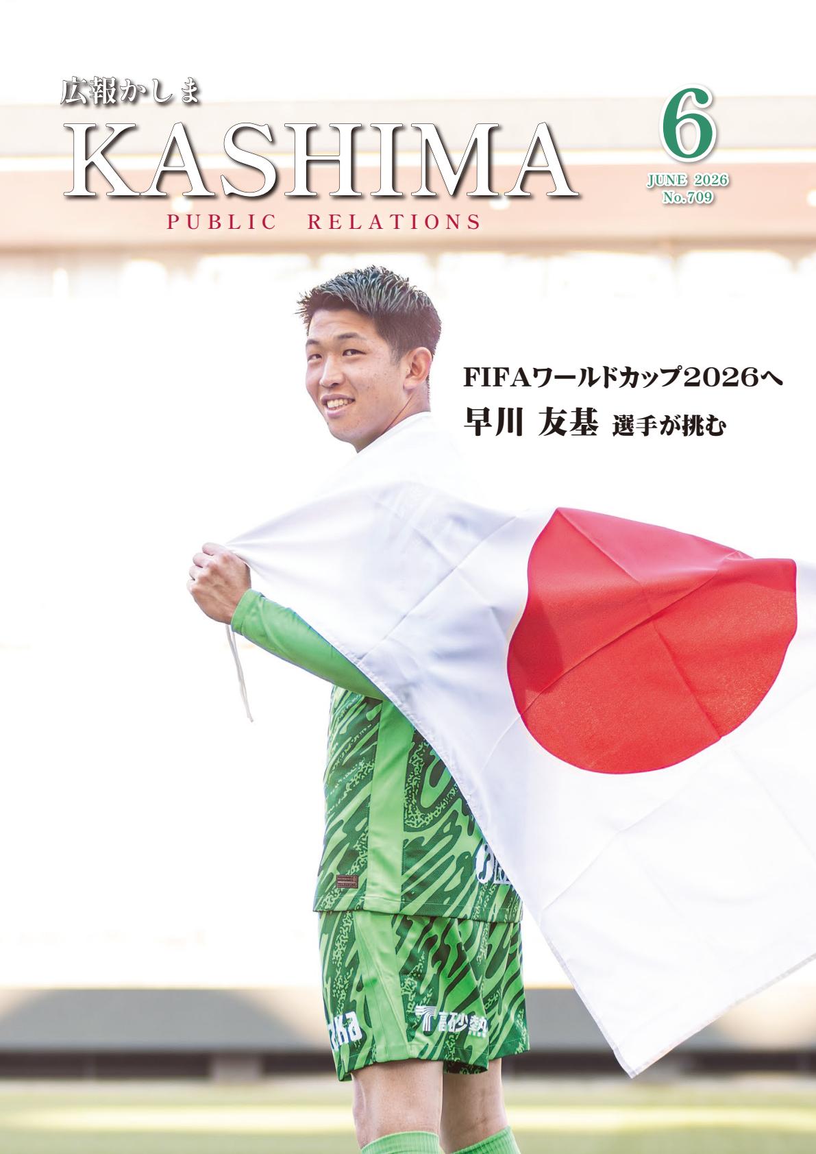 最新号表紙
