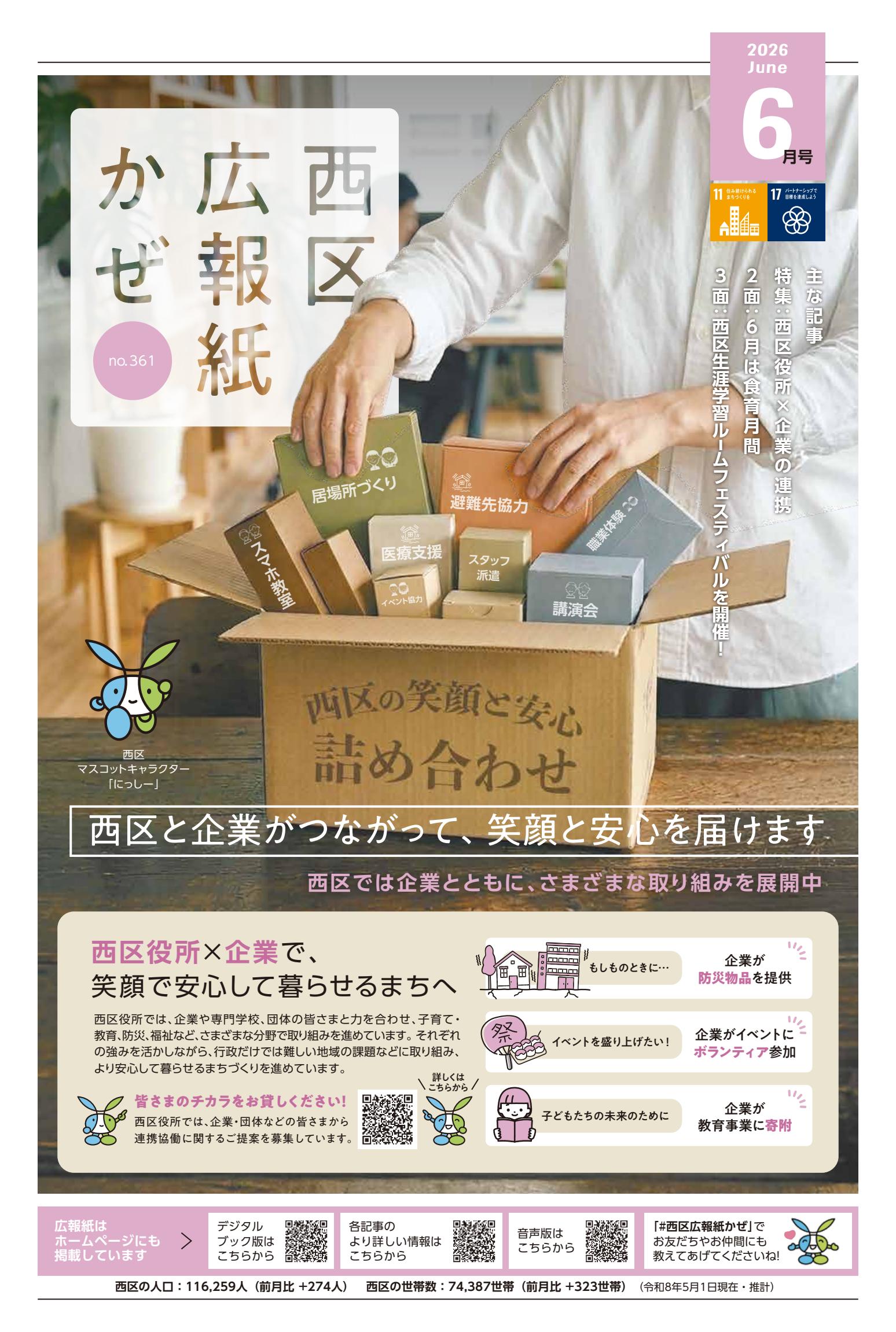 最新号表紙