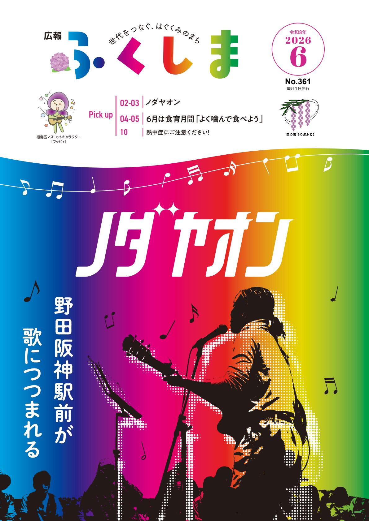 最新号表紙