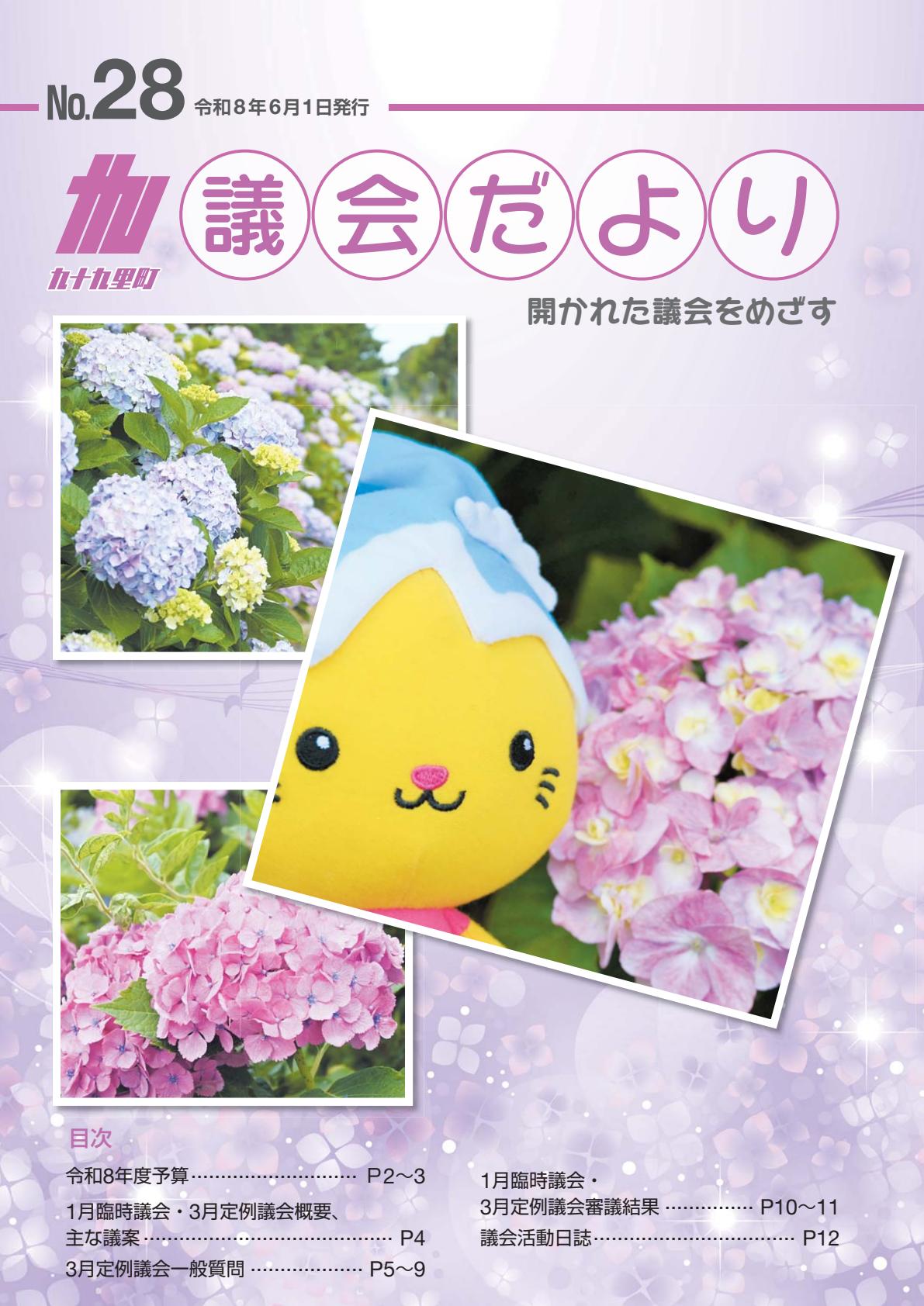 最新号表紙