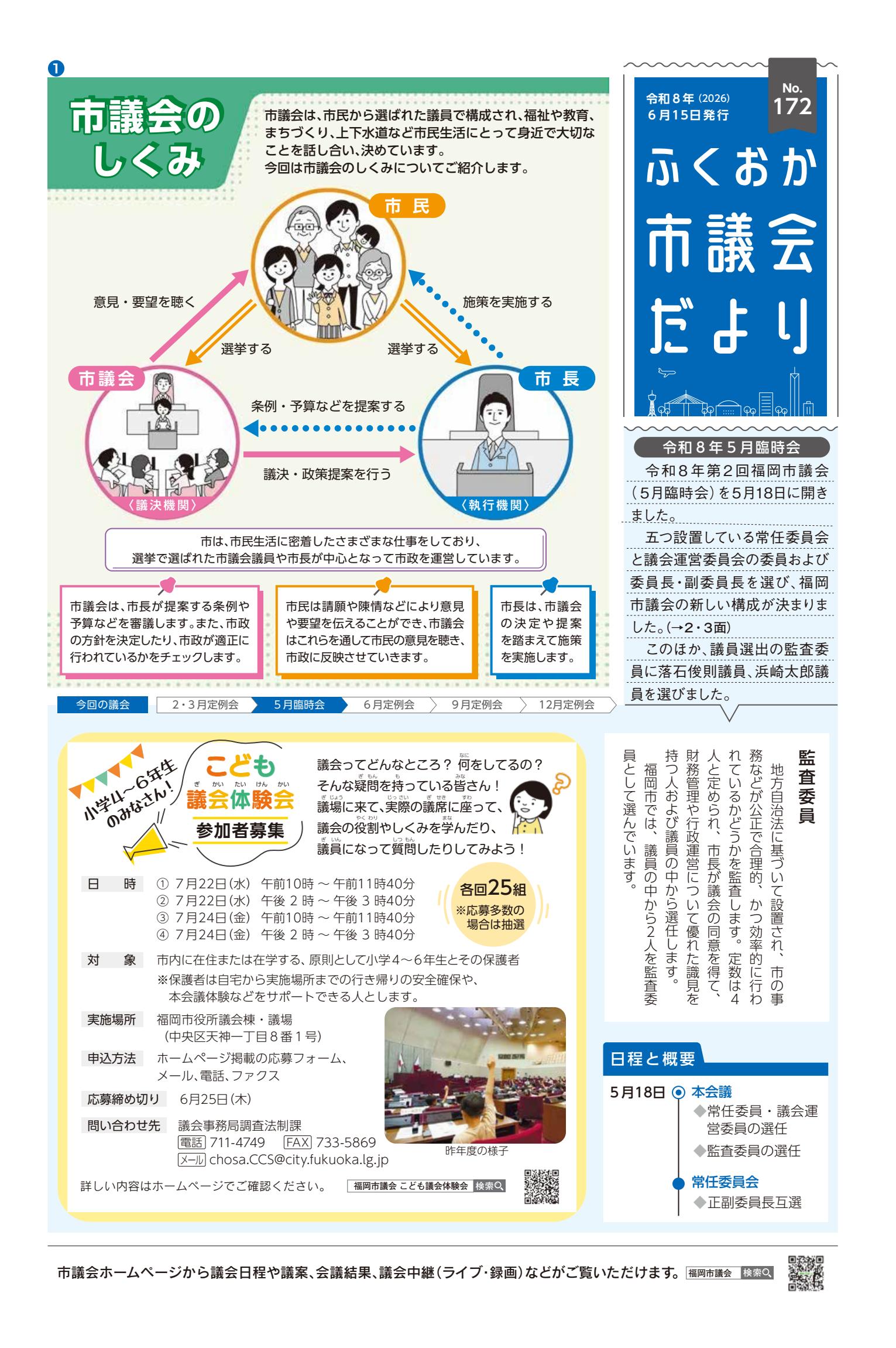 最新号表紙