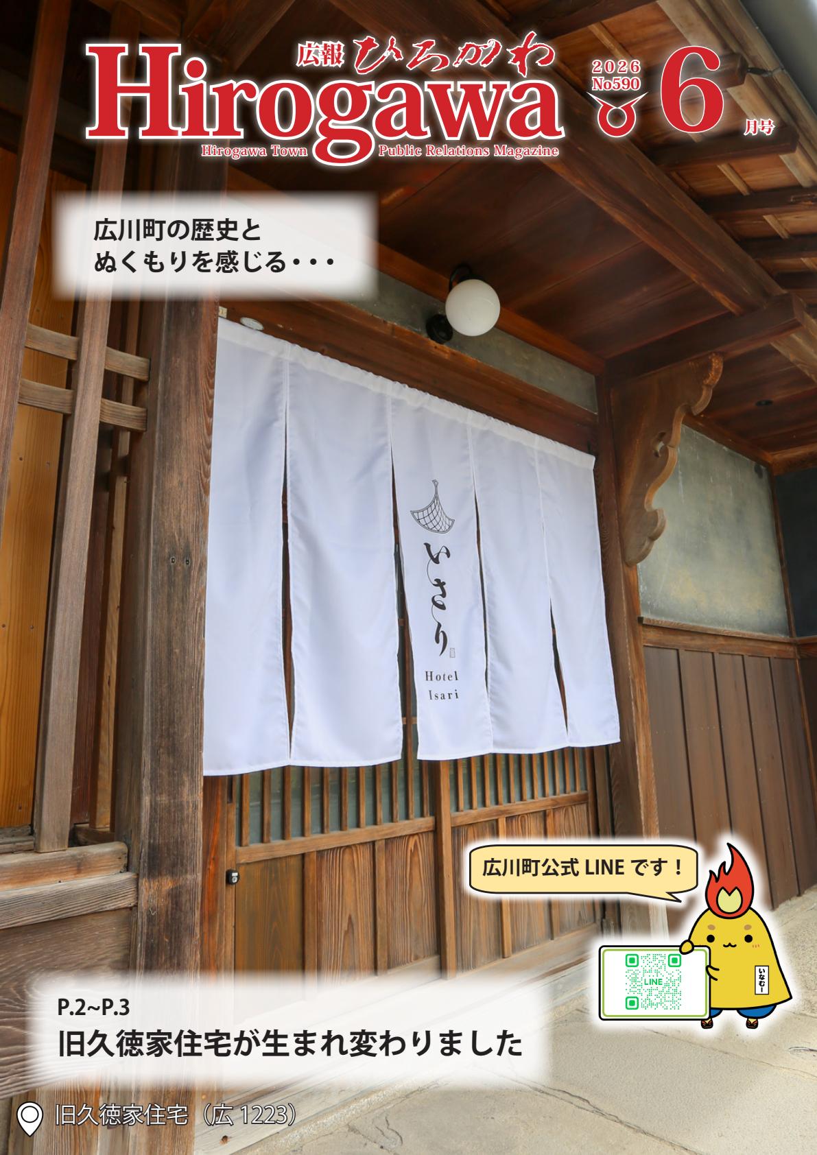 最新号表紙