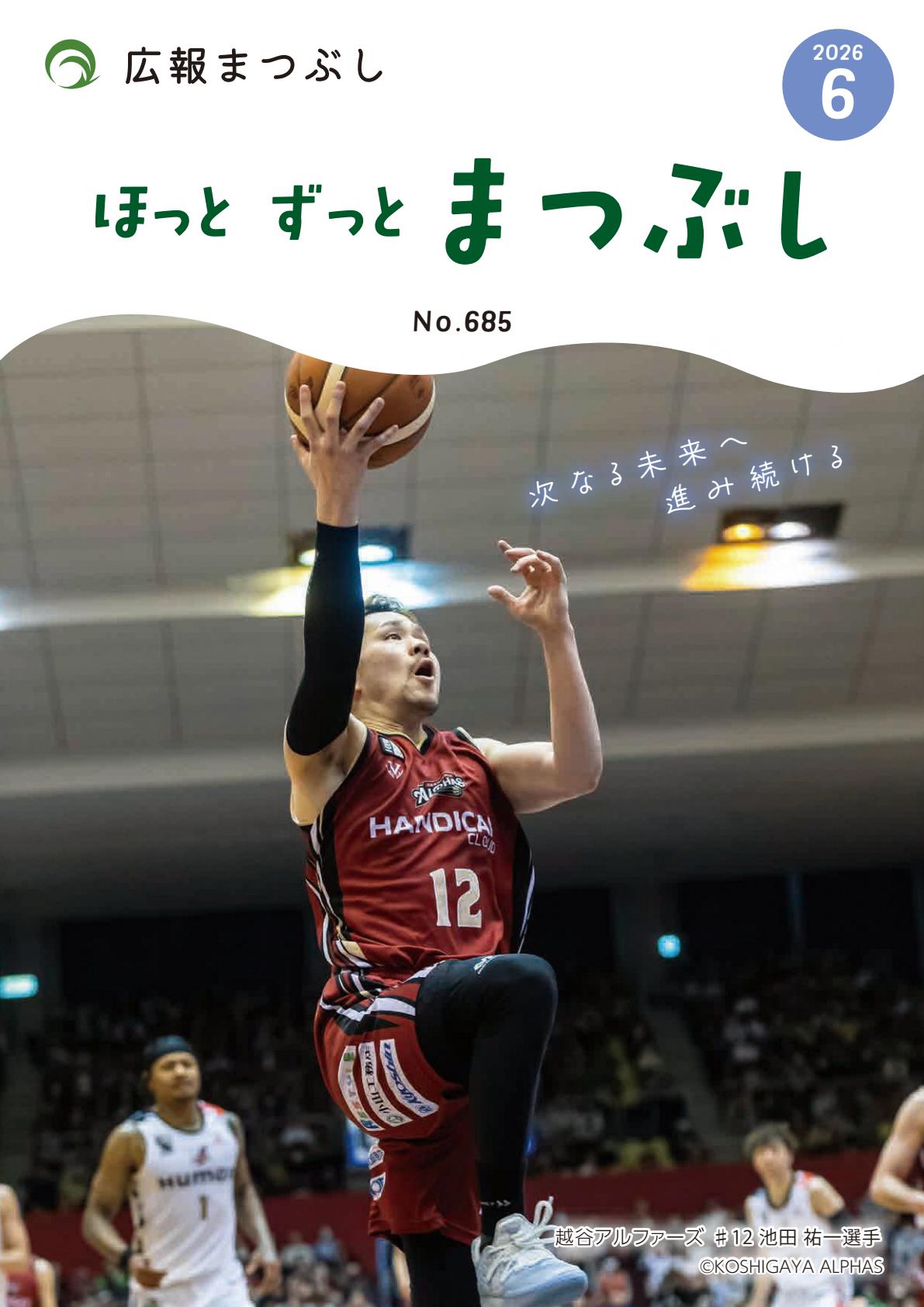 最新号表紙
