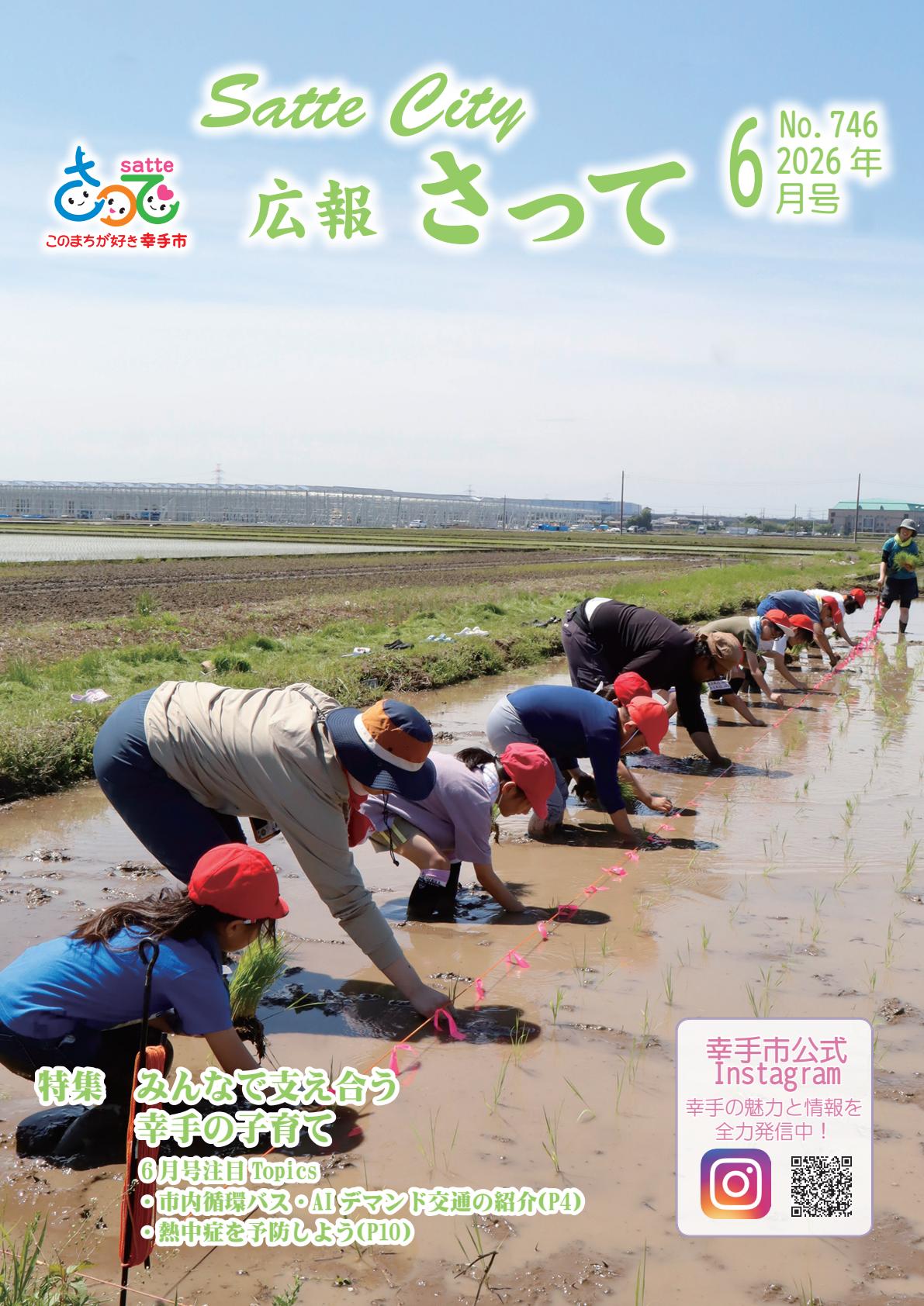 最新号表紙