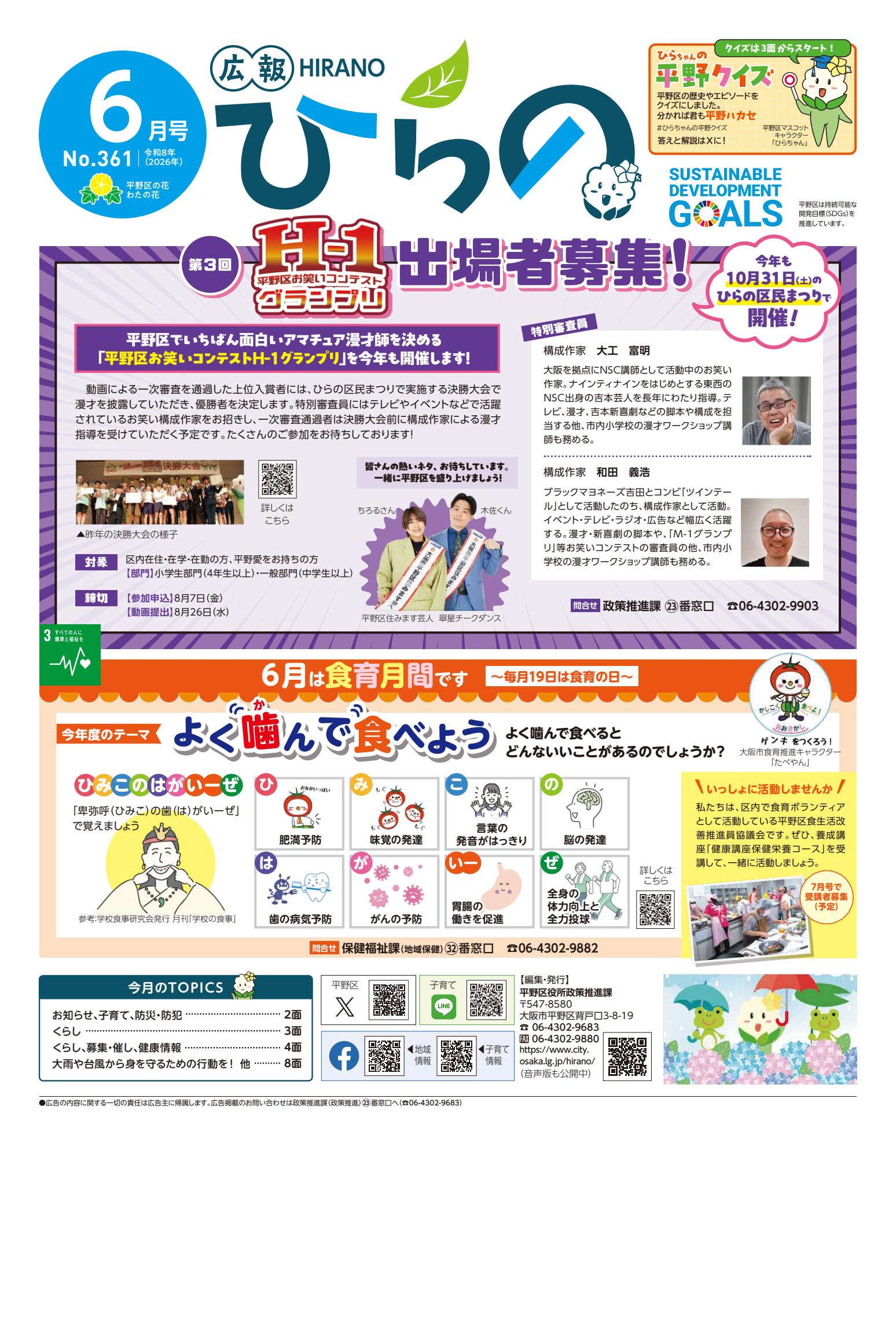 最新号表紙