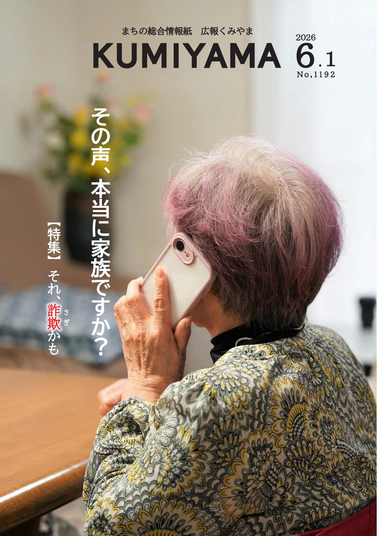 最新号表紙