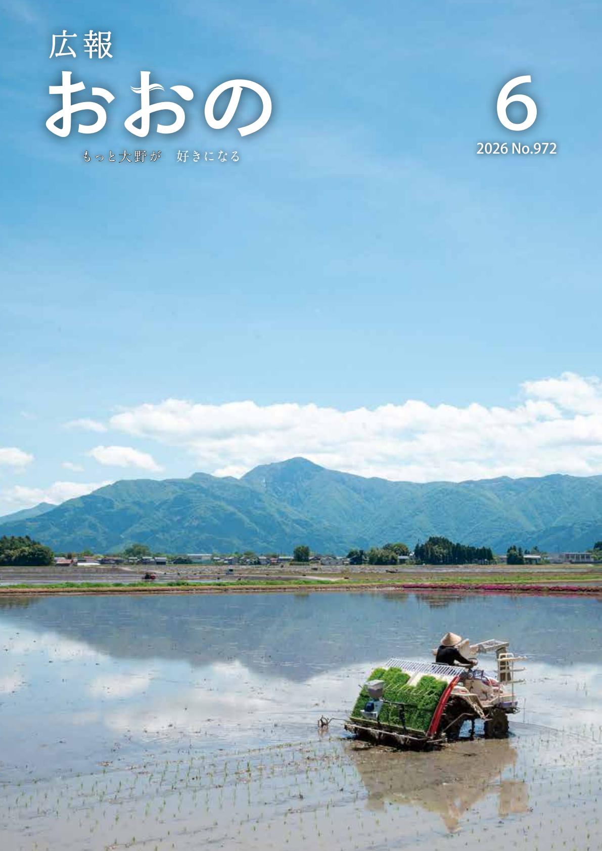 最新号表紙
