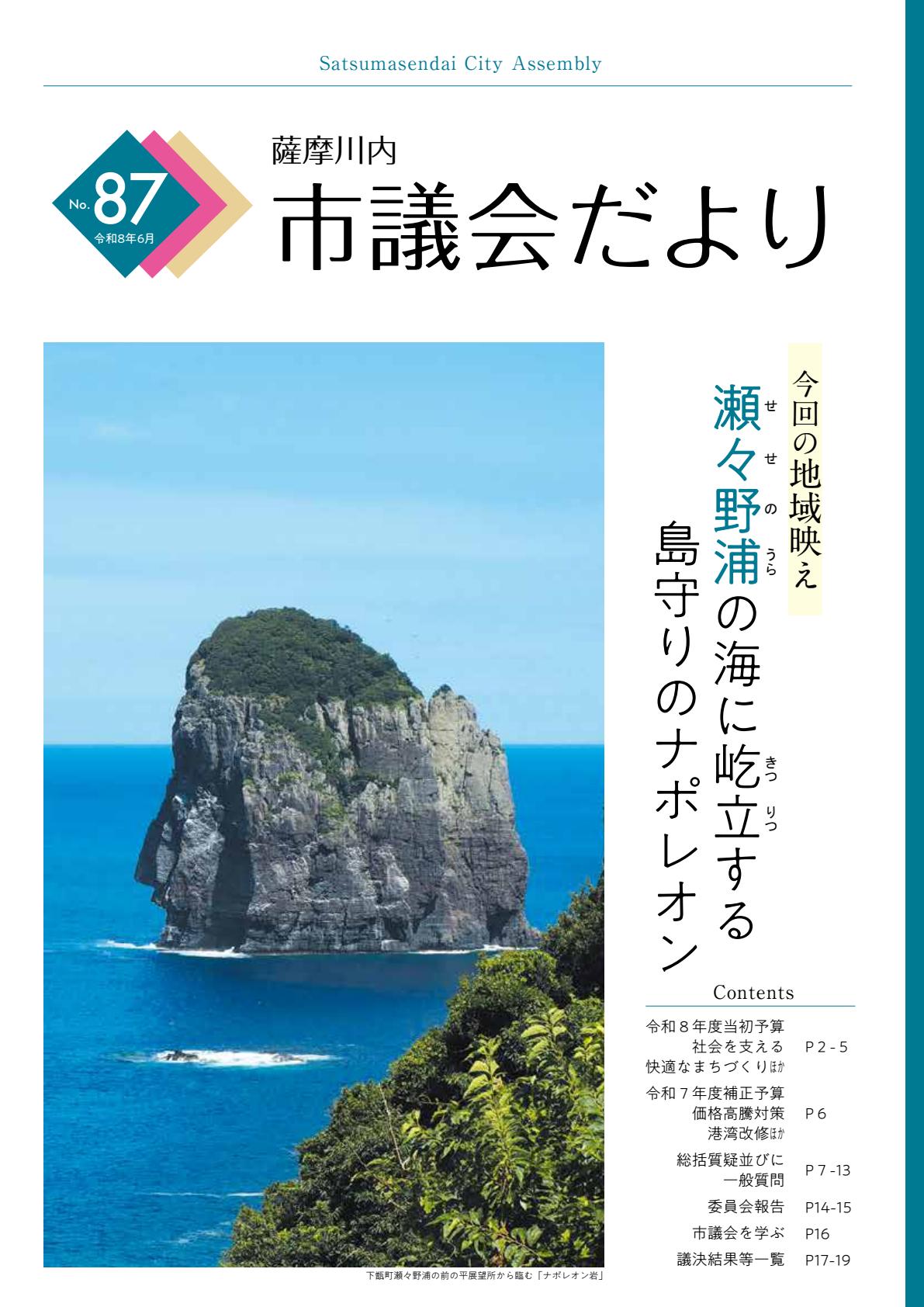 最新号表紙