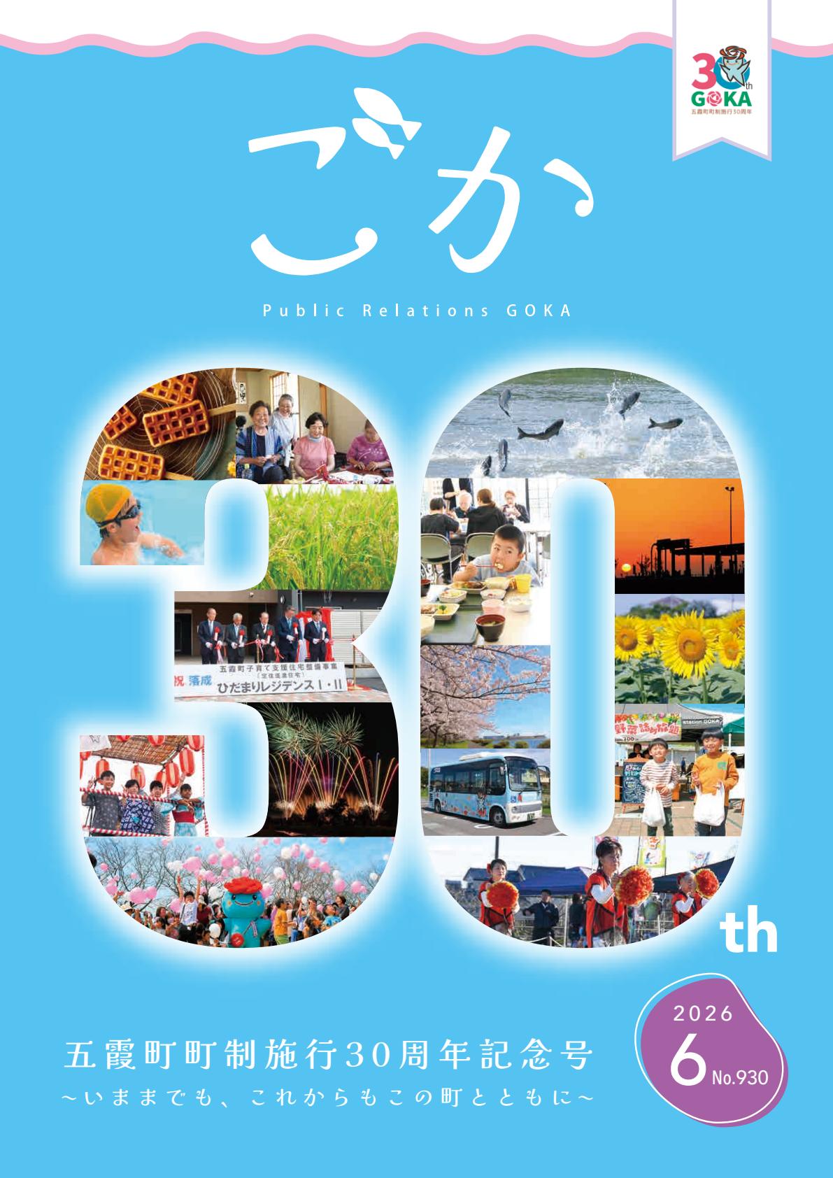 最新号表紙