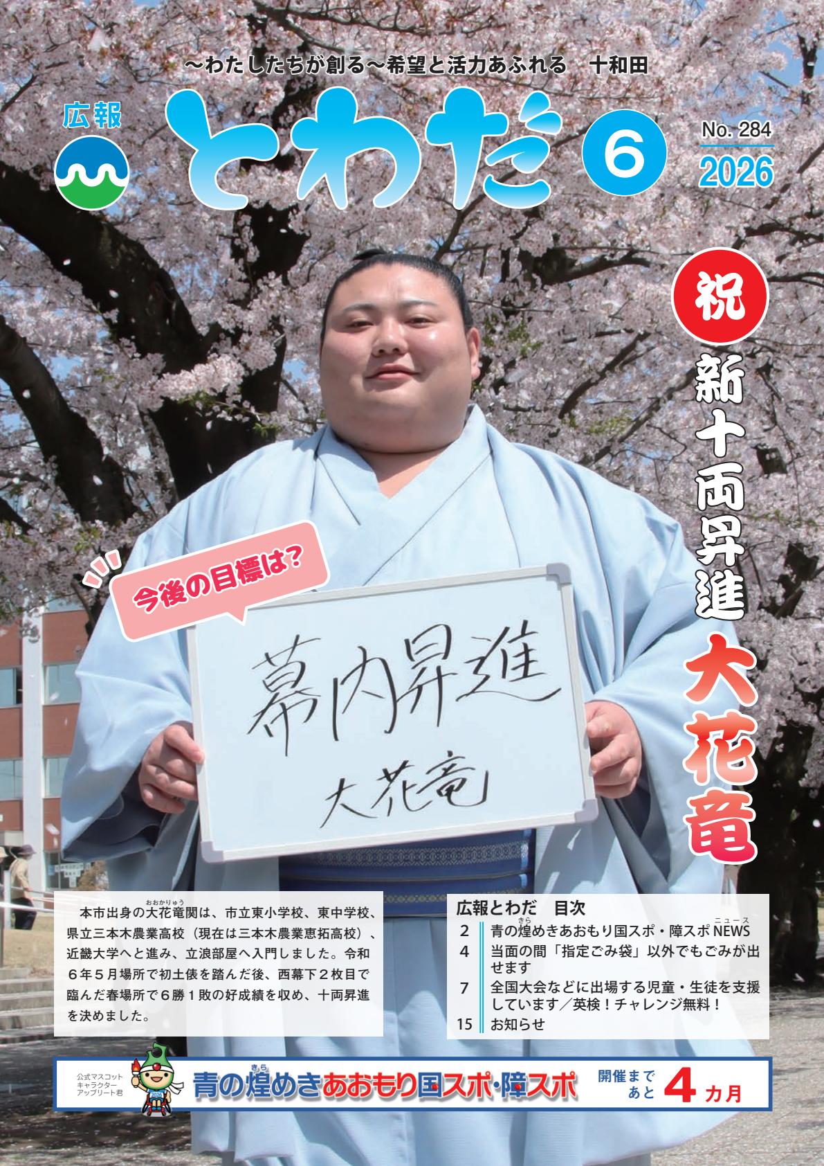 最新号表紙