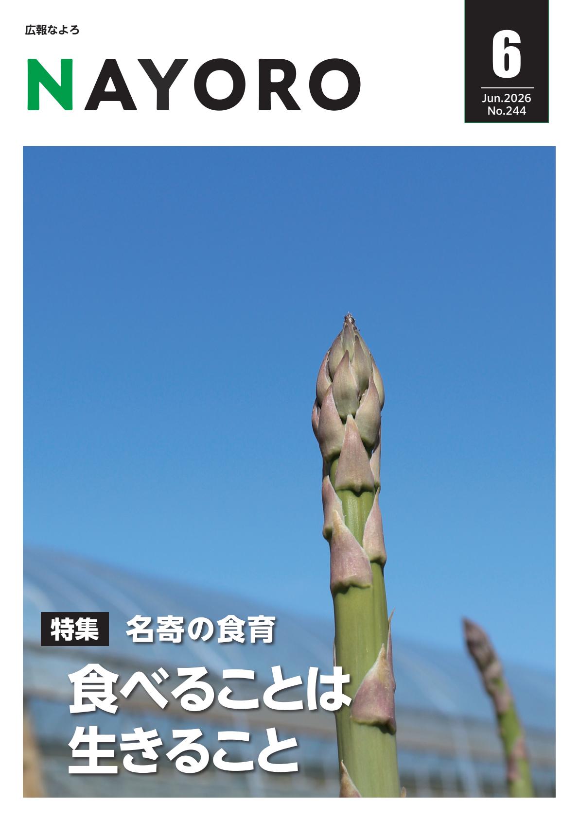 最新号表紙