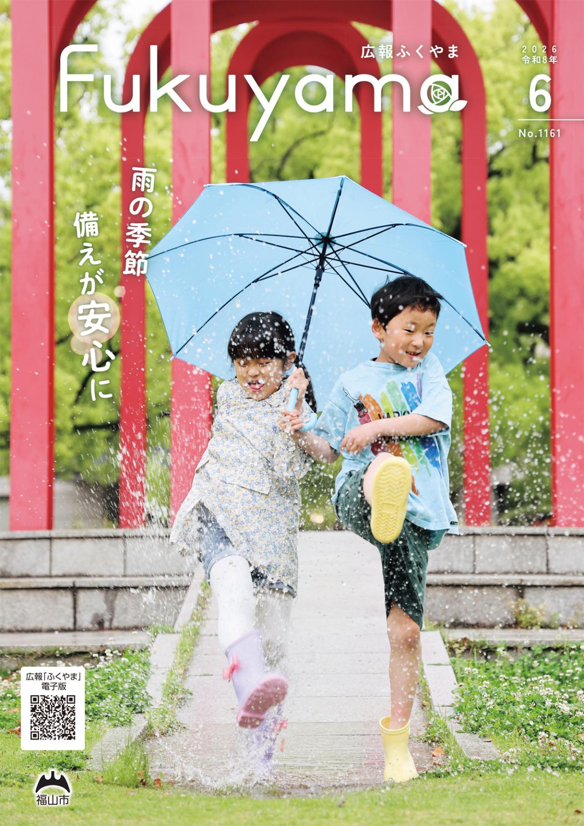 最新号表紙
