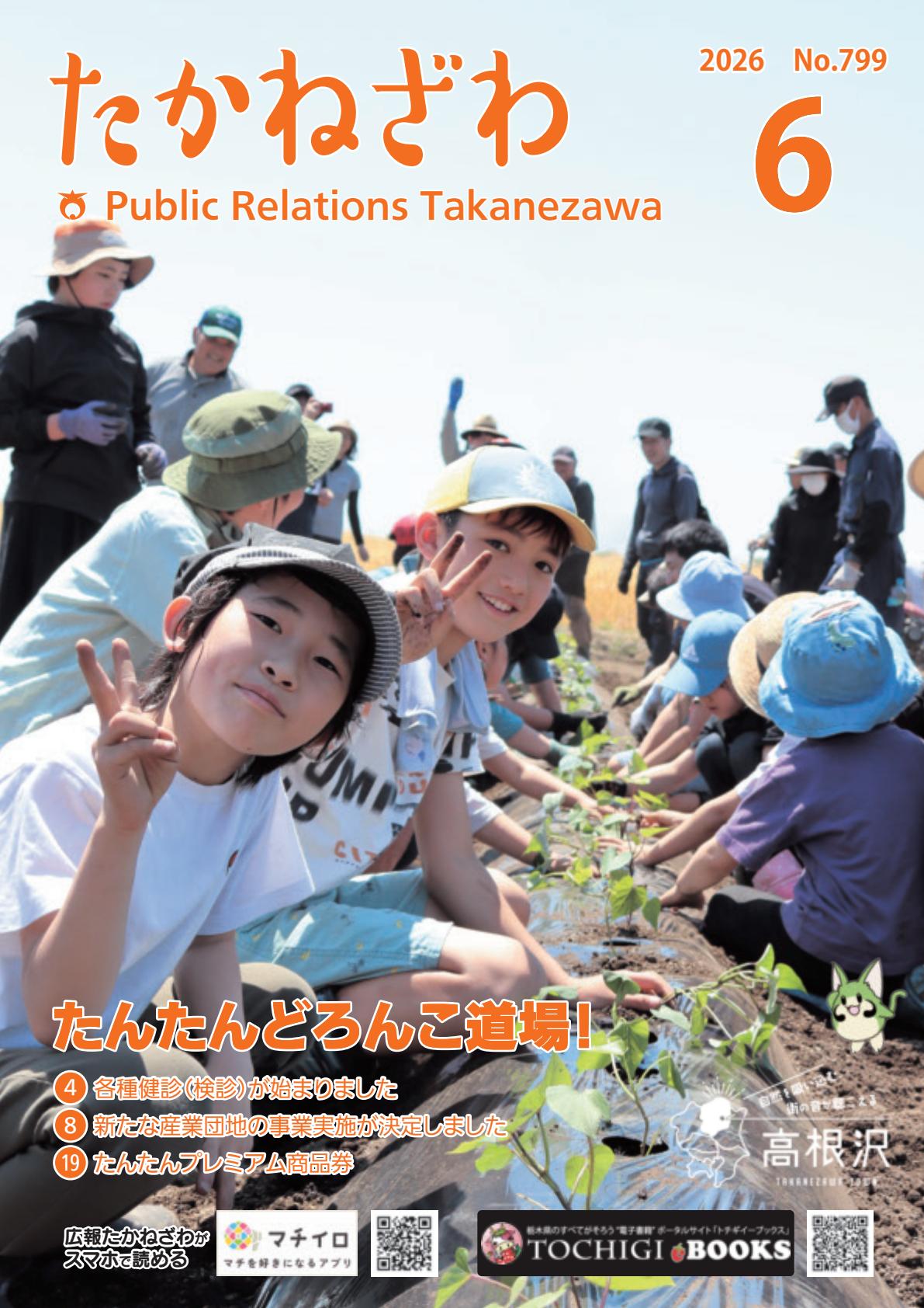 最新号表紙