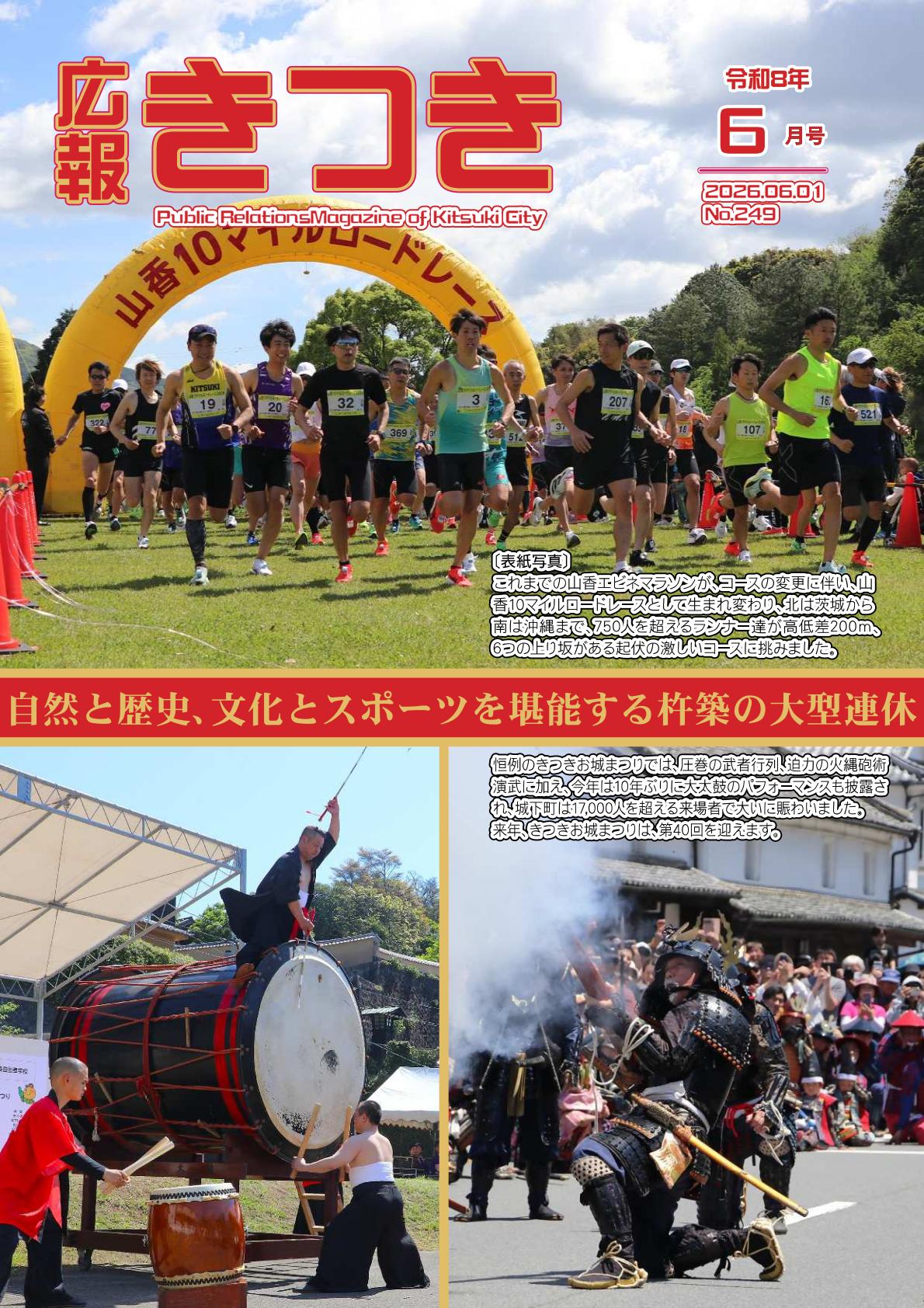 最新号表紙