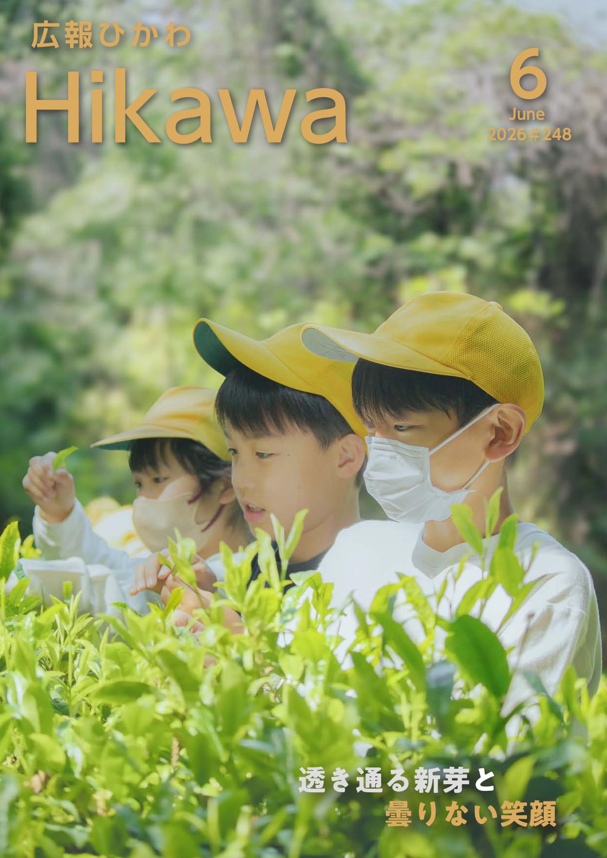 最新号表紙