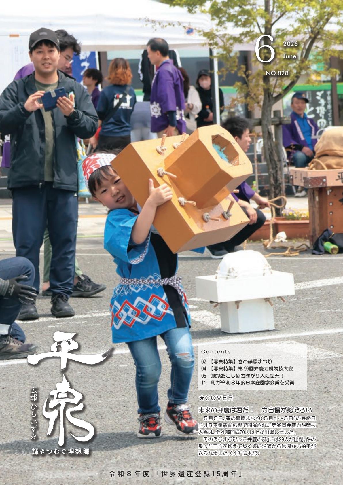 最新号表紙
