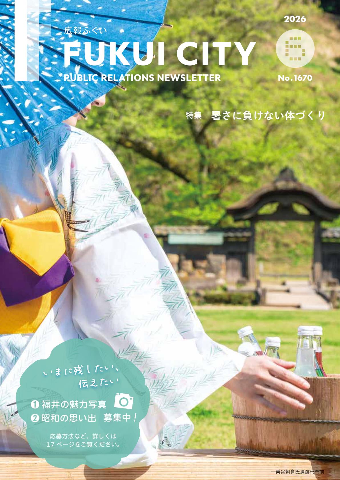 最新号表紙