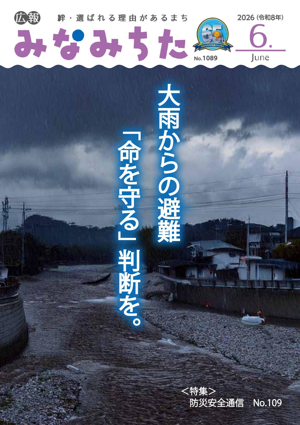最新号表紙