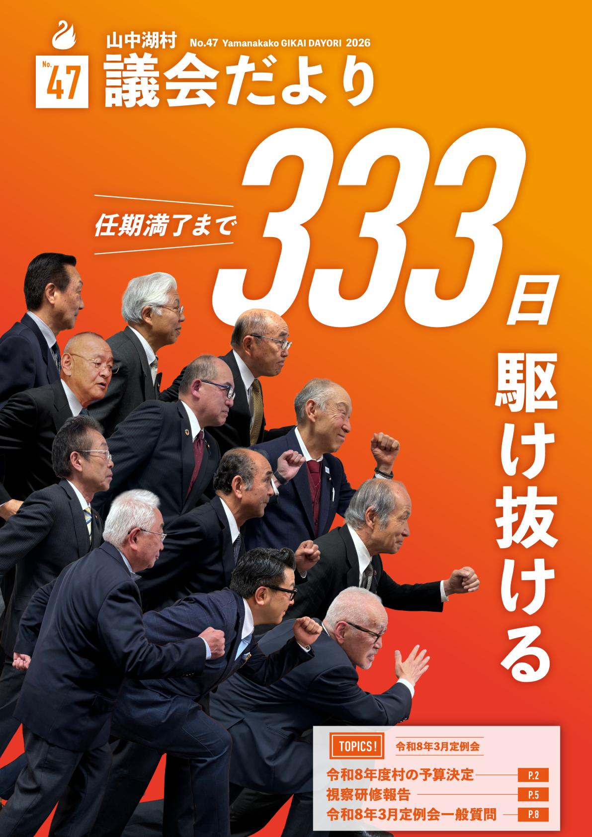 最新号表紙