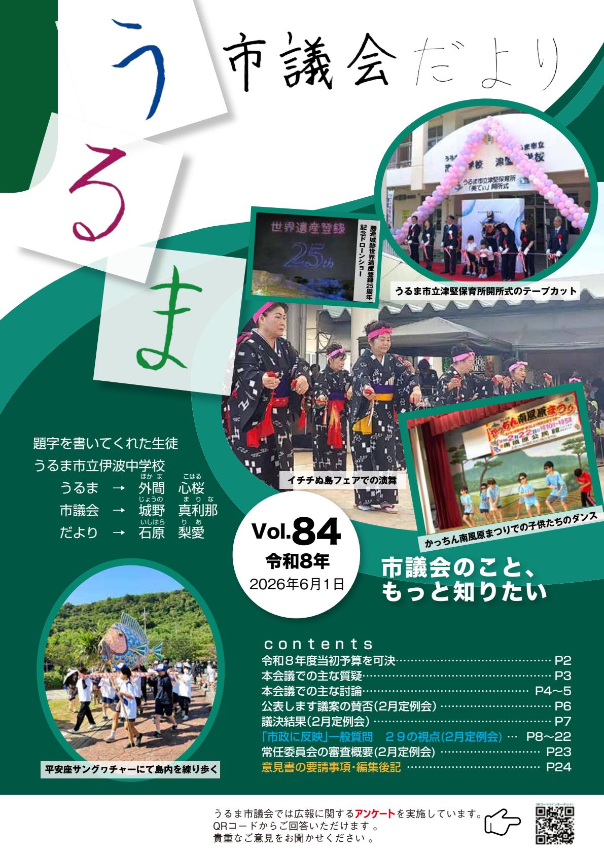 最新号表紙