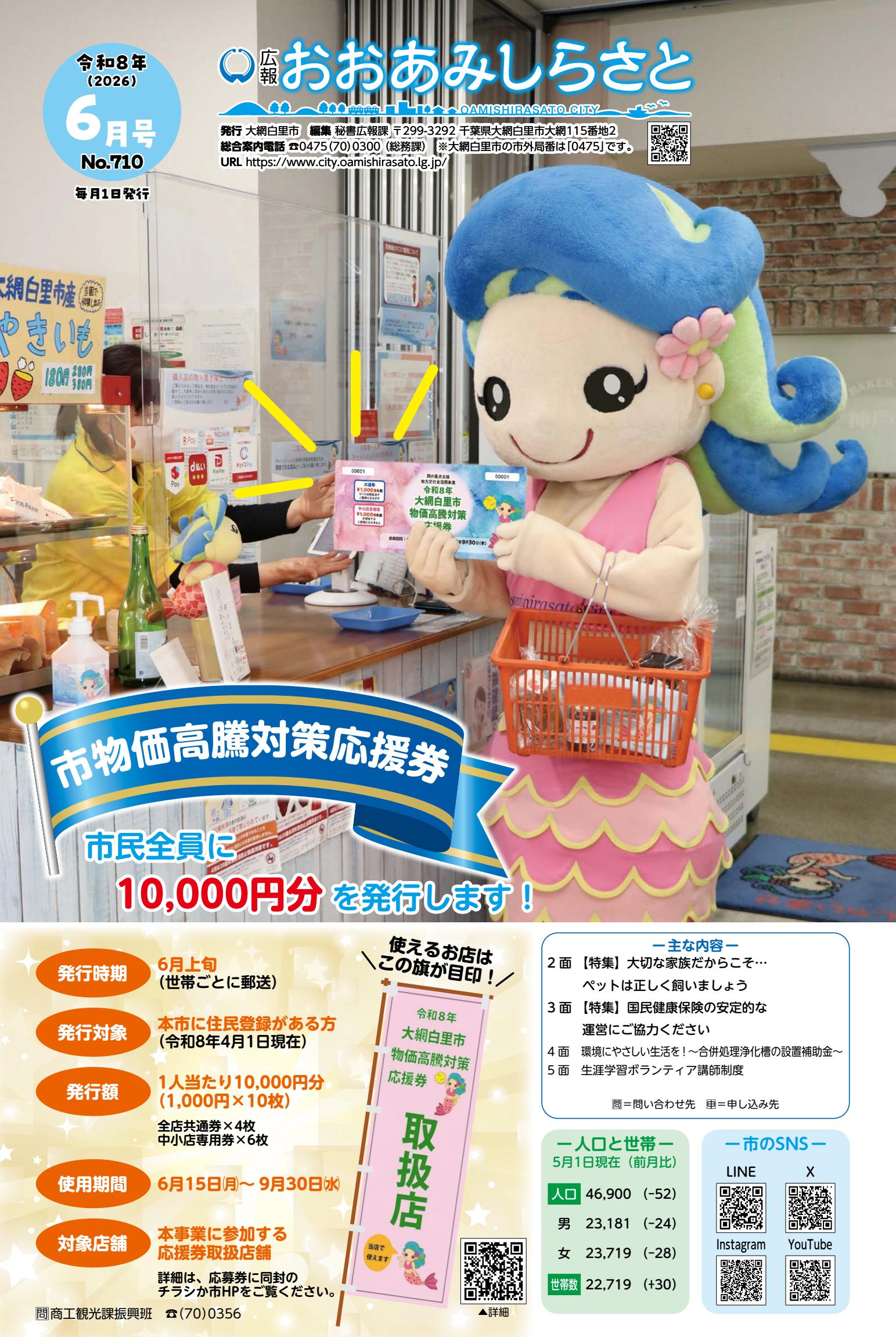 最新号表紙