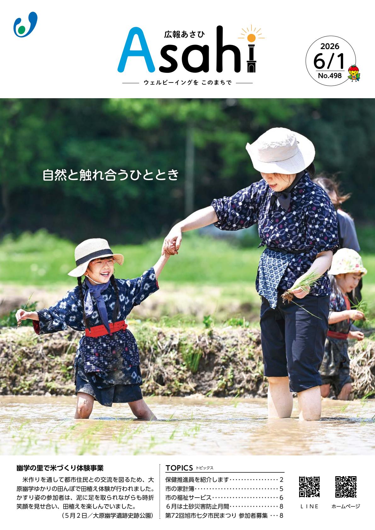 最新号表紙