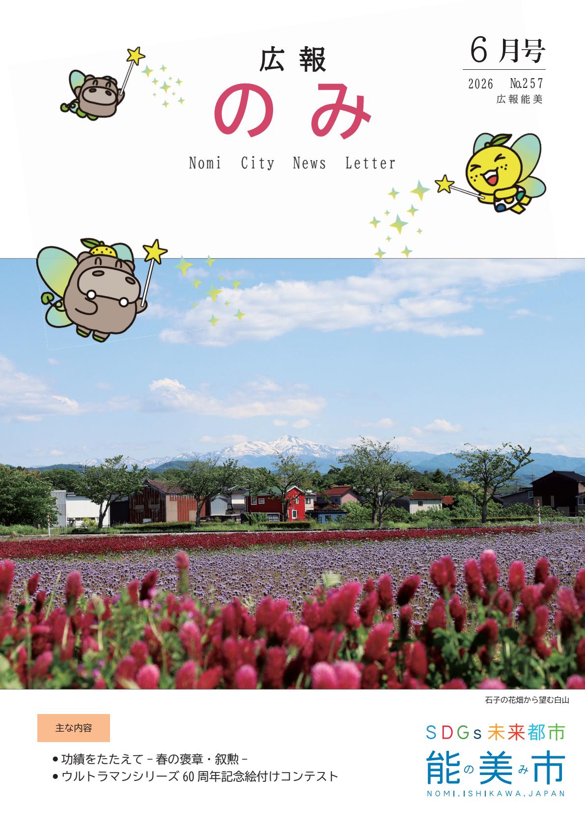 最新号表紙