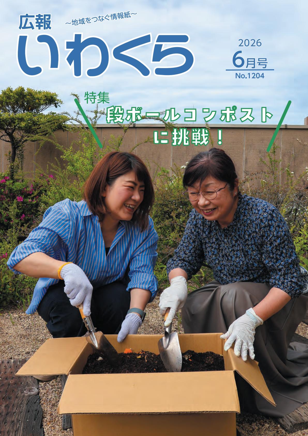 最新号表紙