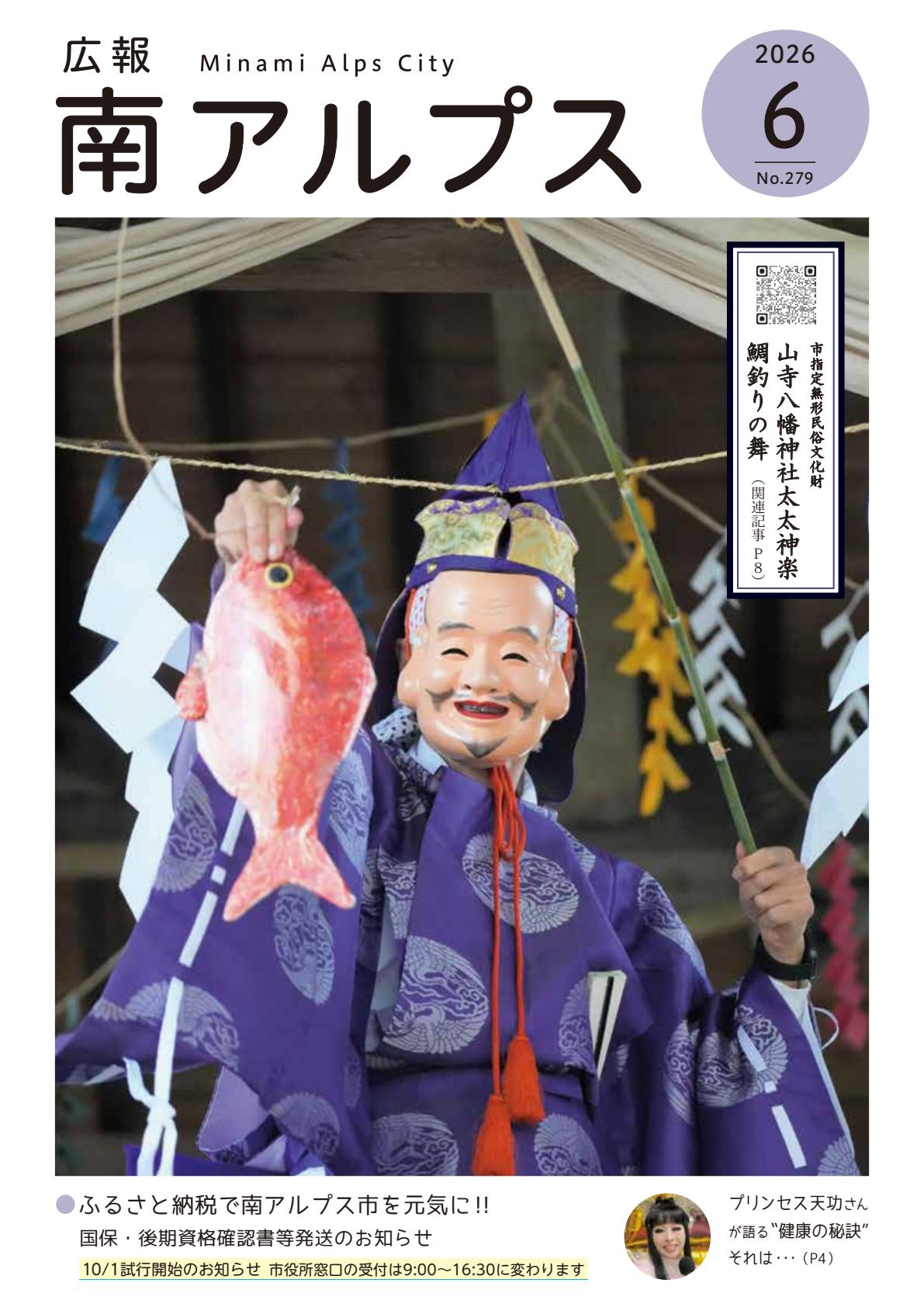 最新号表紙