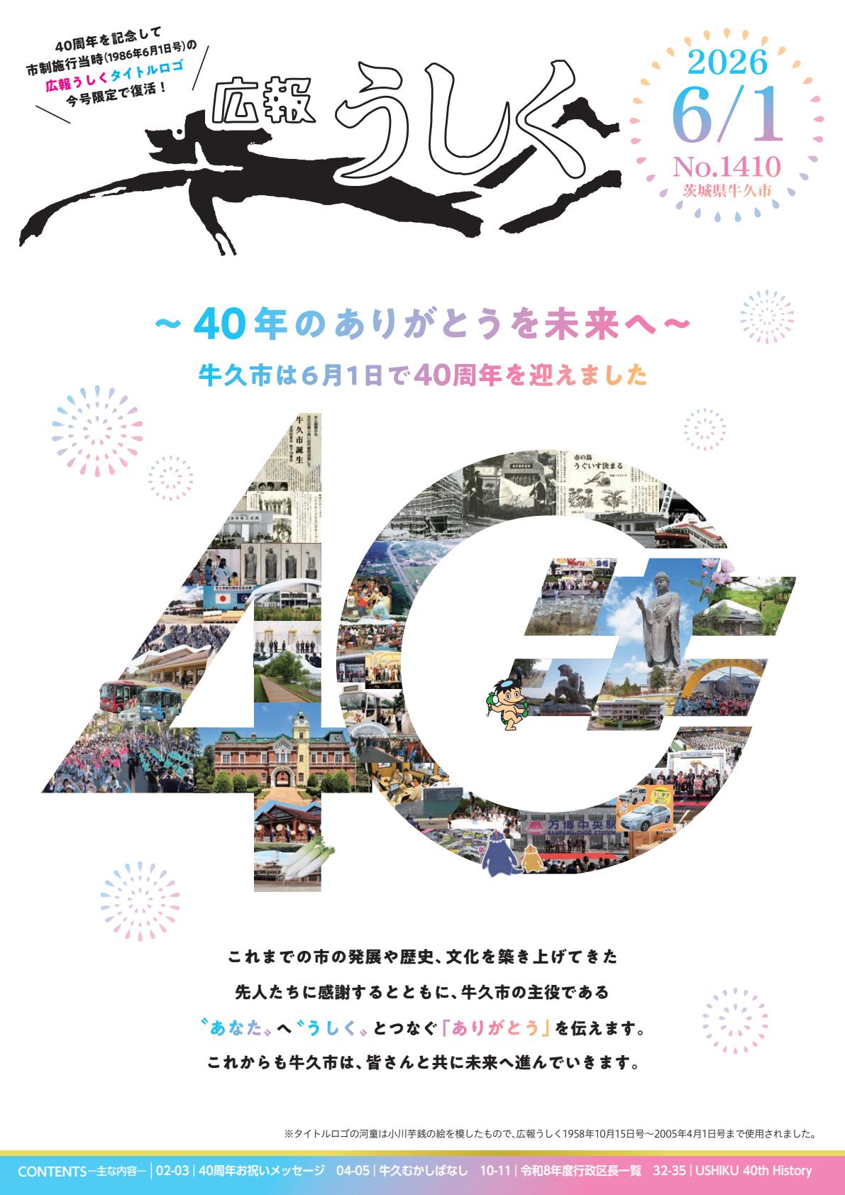 最新号表紙