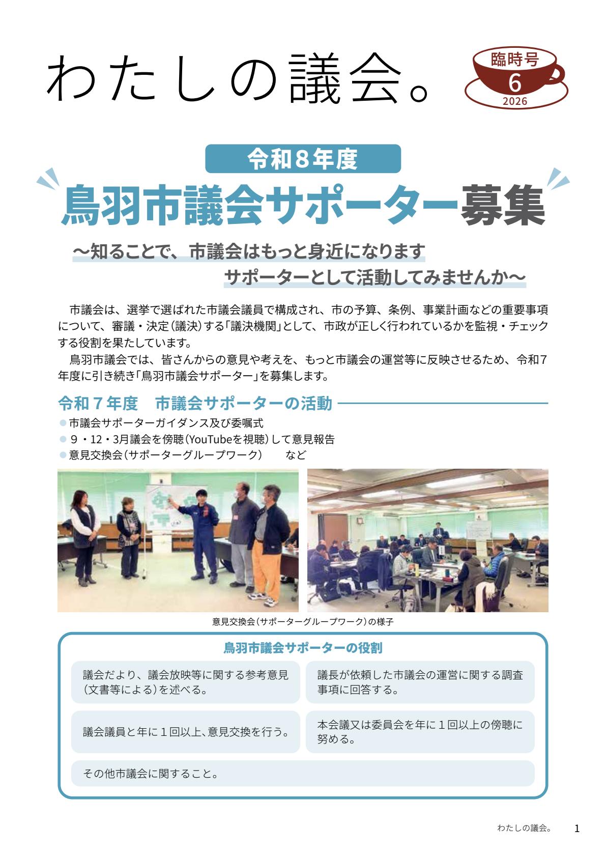 最新号表紙