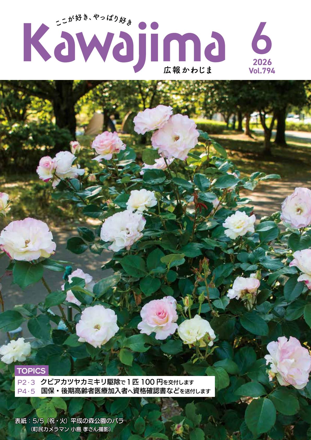 最新号表紙