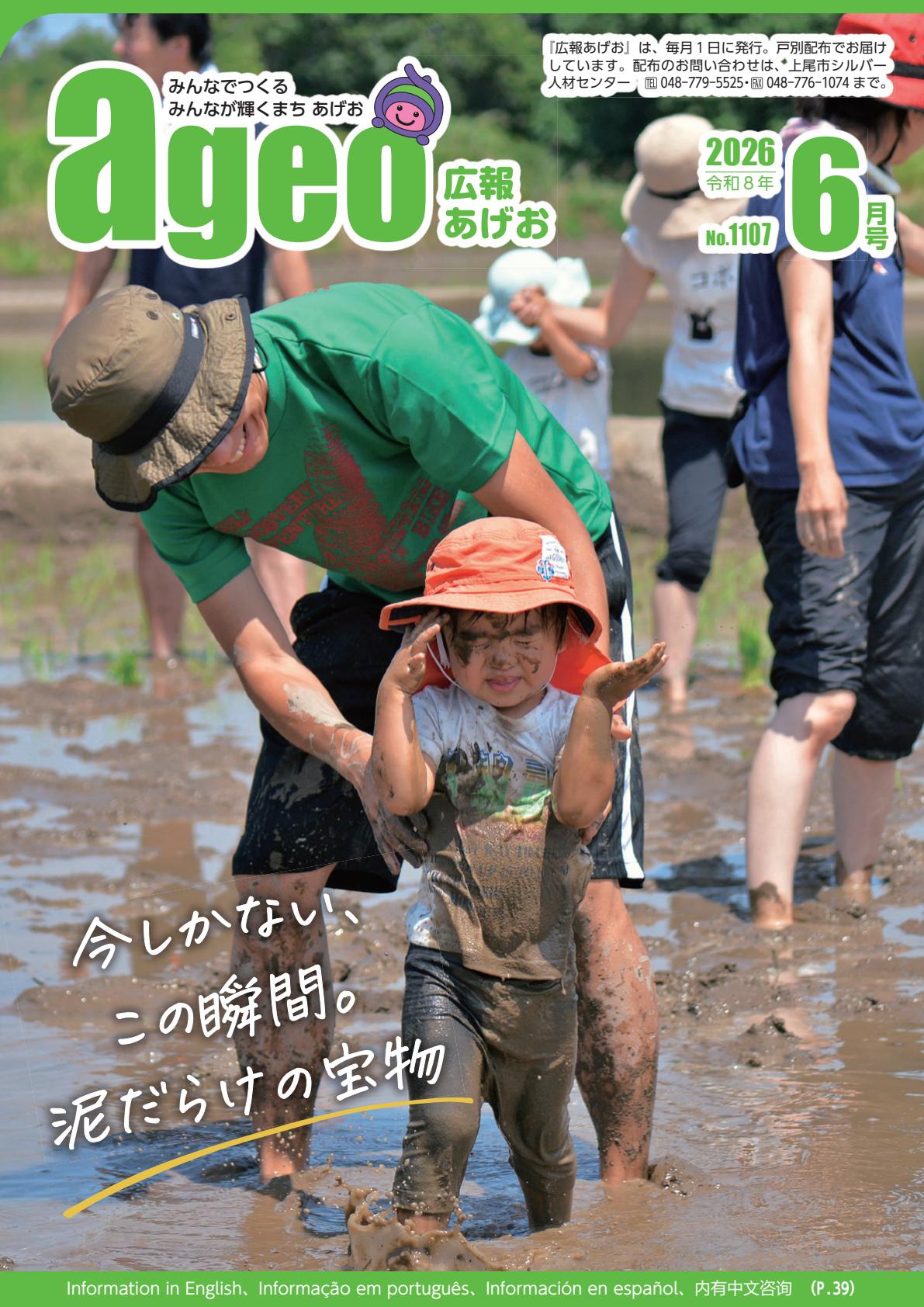 最新号表紙