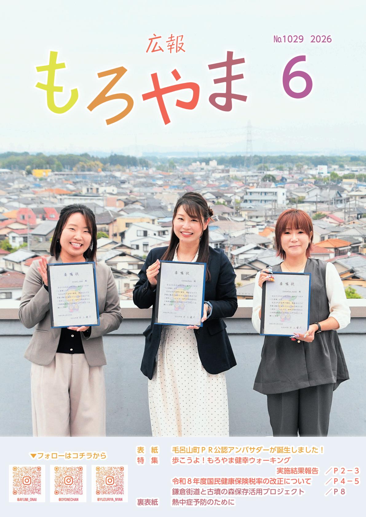 最新号表紙