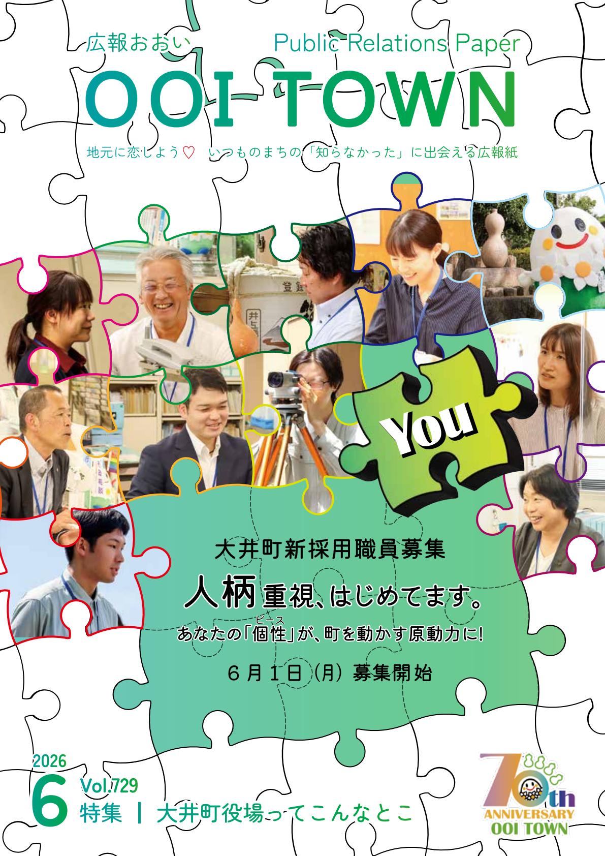 最新号表紙