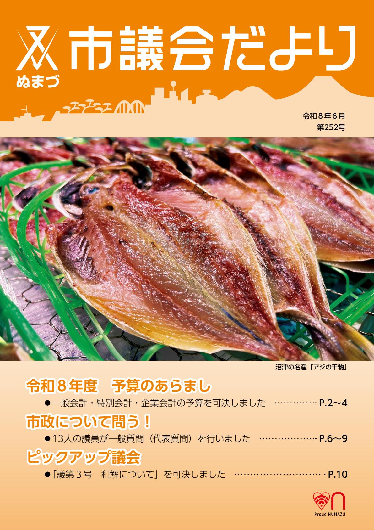 最新号表紙