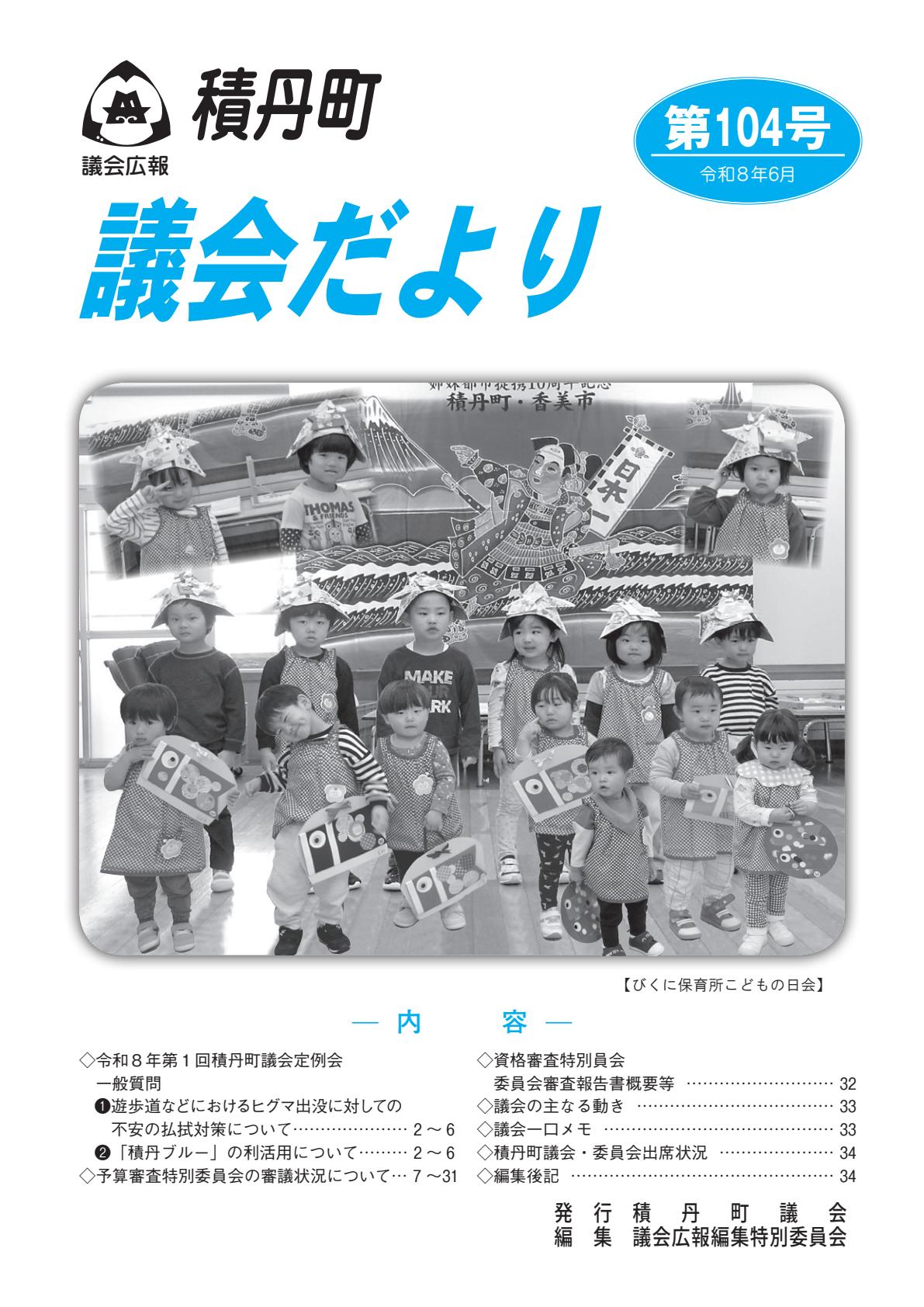 最新号表紙