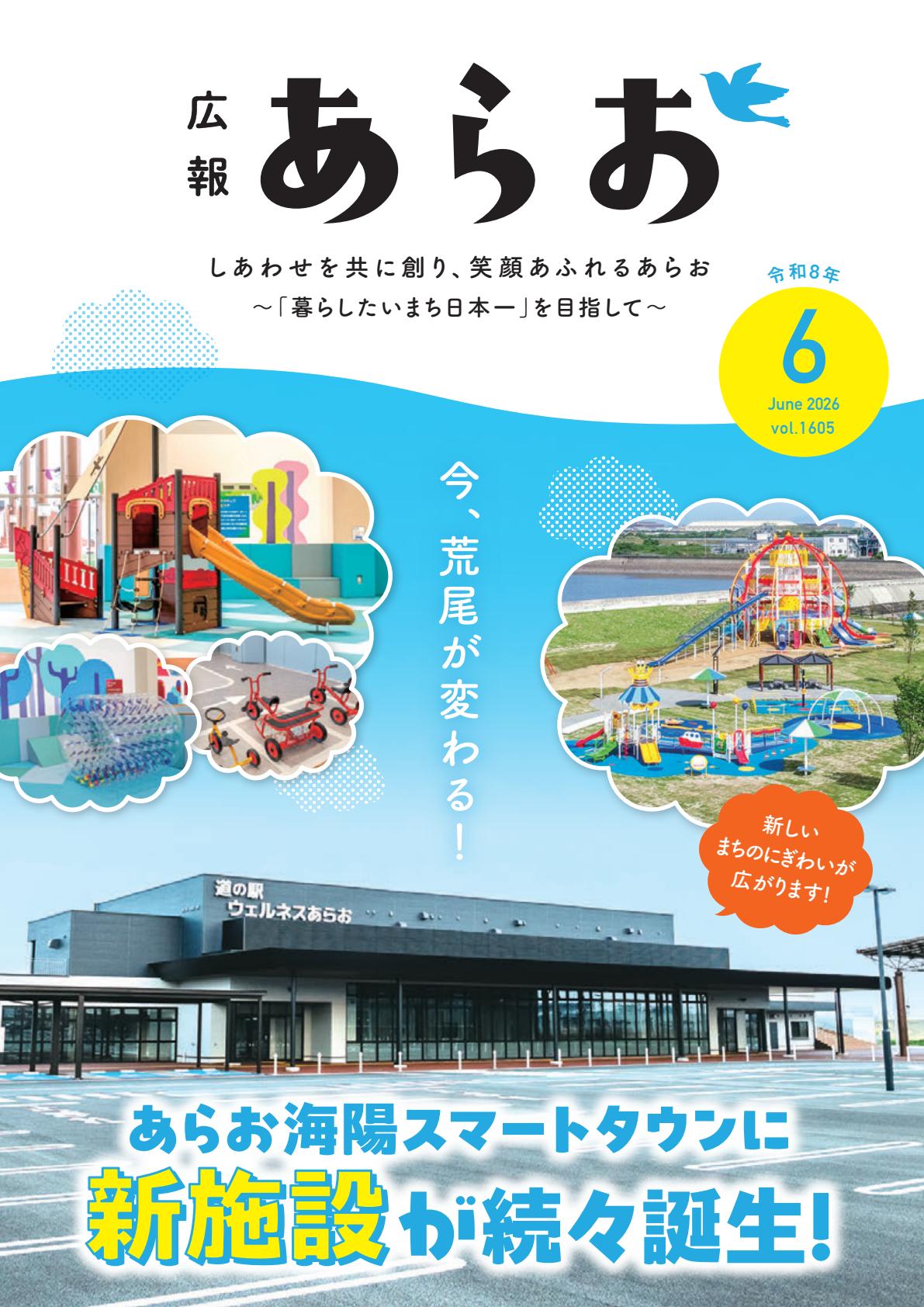 最新号表紙
