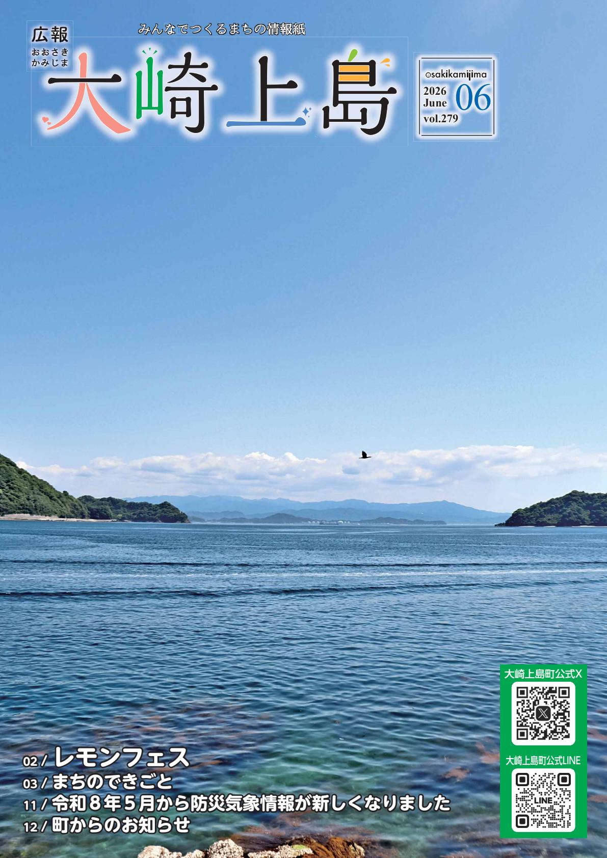 最新号表紙