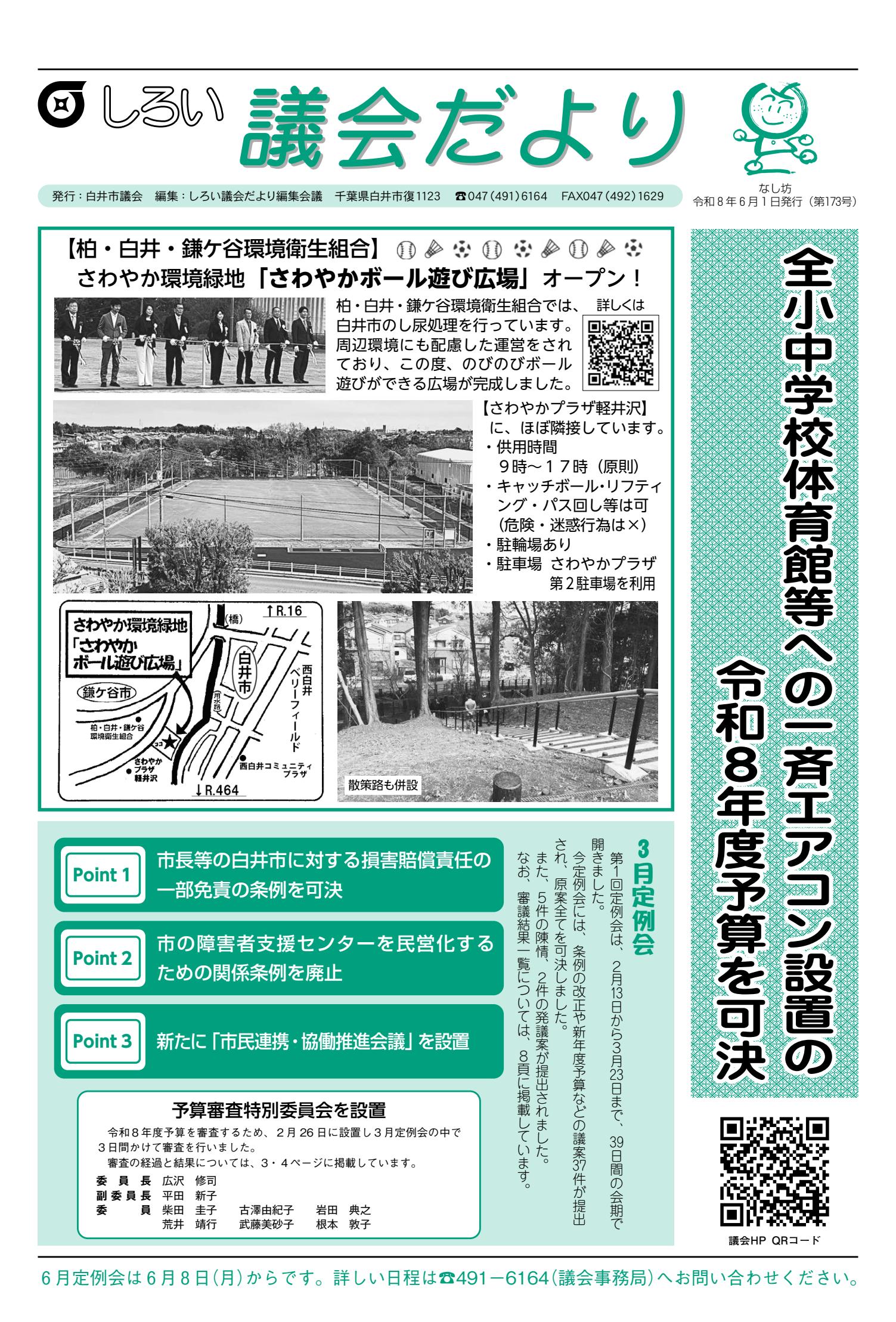 最新号表紙