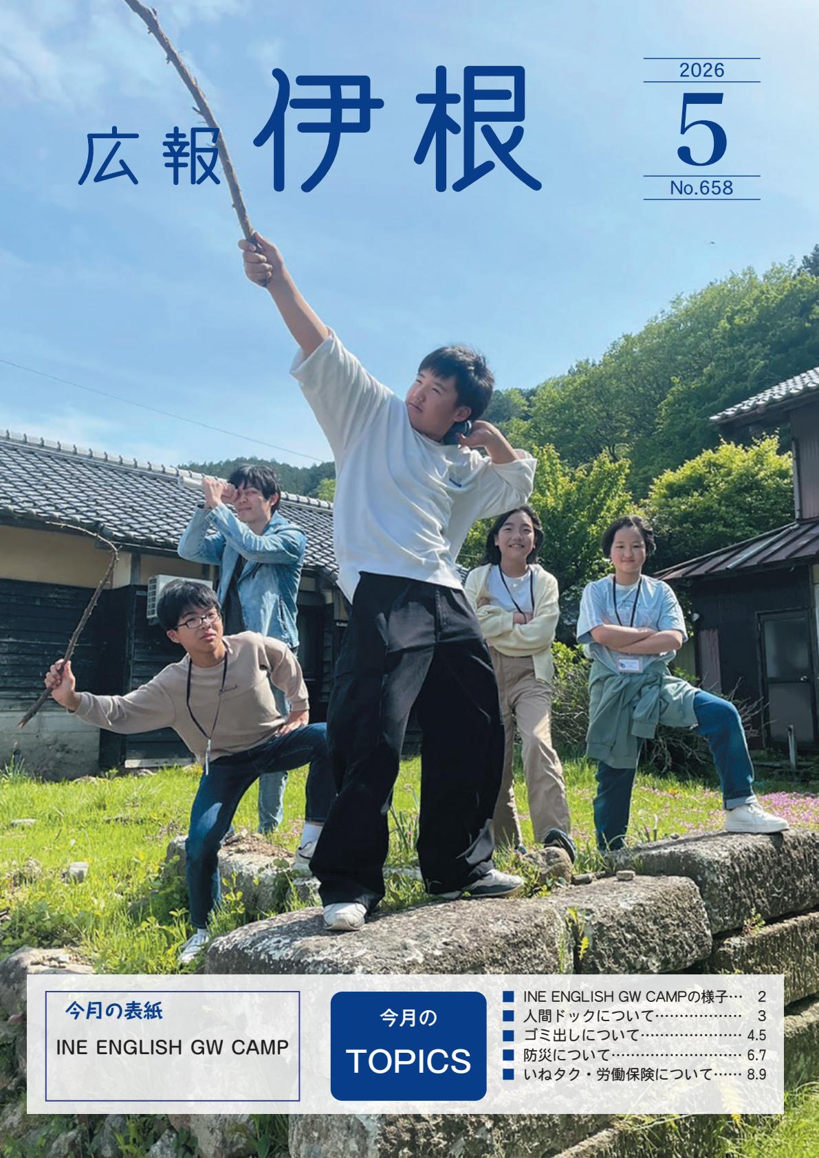 最新号表紙