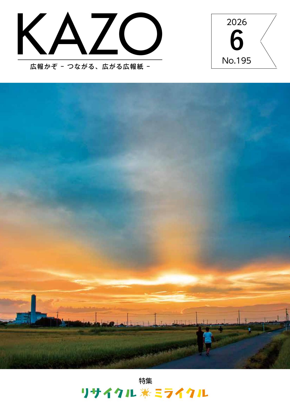 最新号表紙